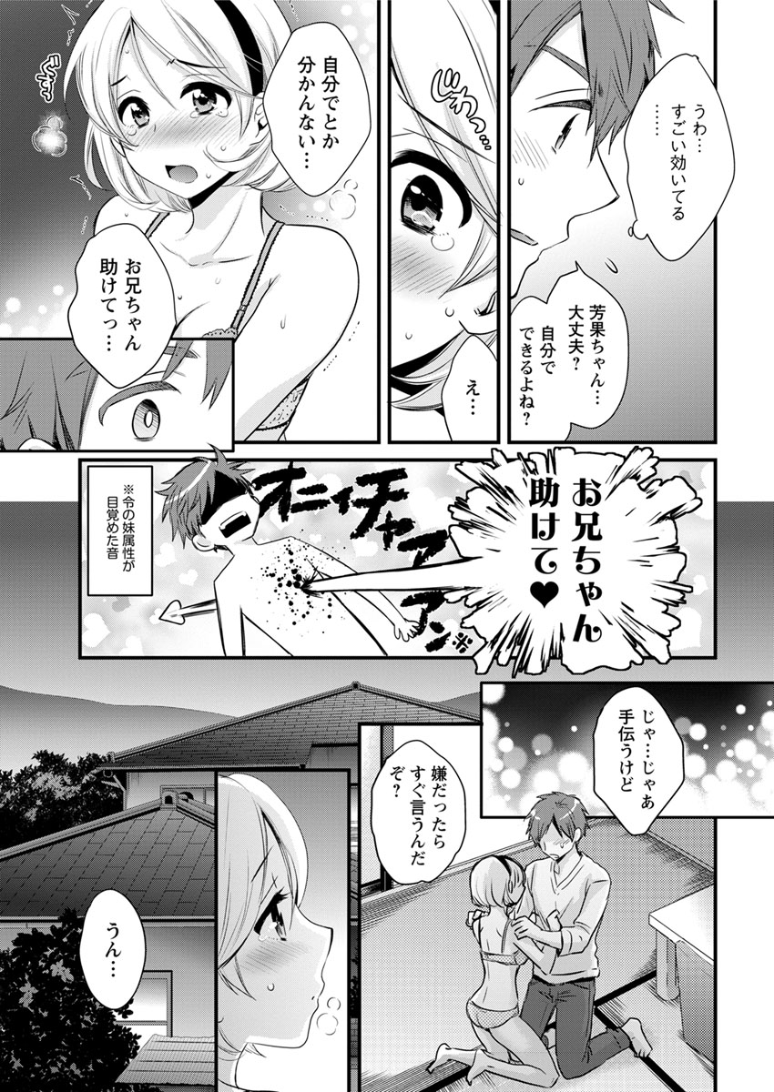 【エロ漫画】底辺ネットアイドルに出会うことができた青年が嘘をついて特訓と言いフェラチオから生中出しファックまでしちゃいましたｗ エロマンガ 毎日エロ漫画