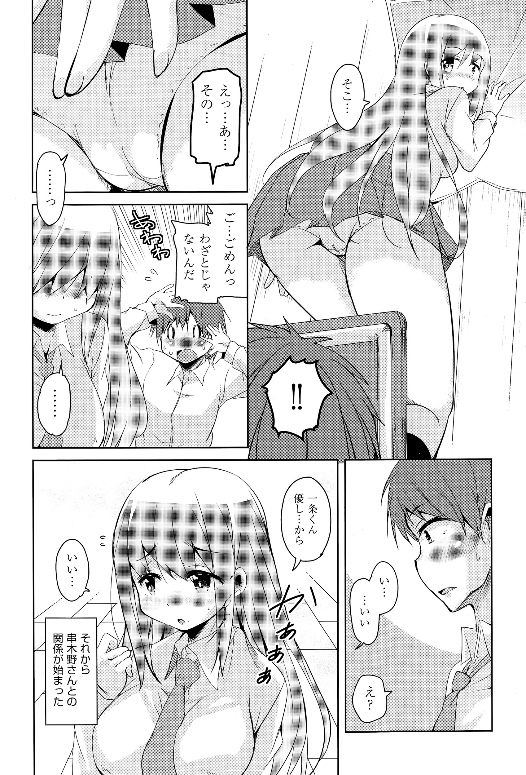 【エロ漫画】中華料理店に行ったら巨乳美少女なチャイナ娘に誘惑された！もちろんOKなので足コキから騎乗位で処女マンコをピストンしてザーメン中出し！ エロマンガ 毎日エロ漫画