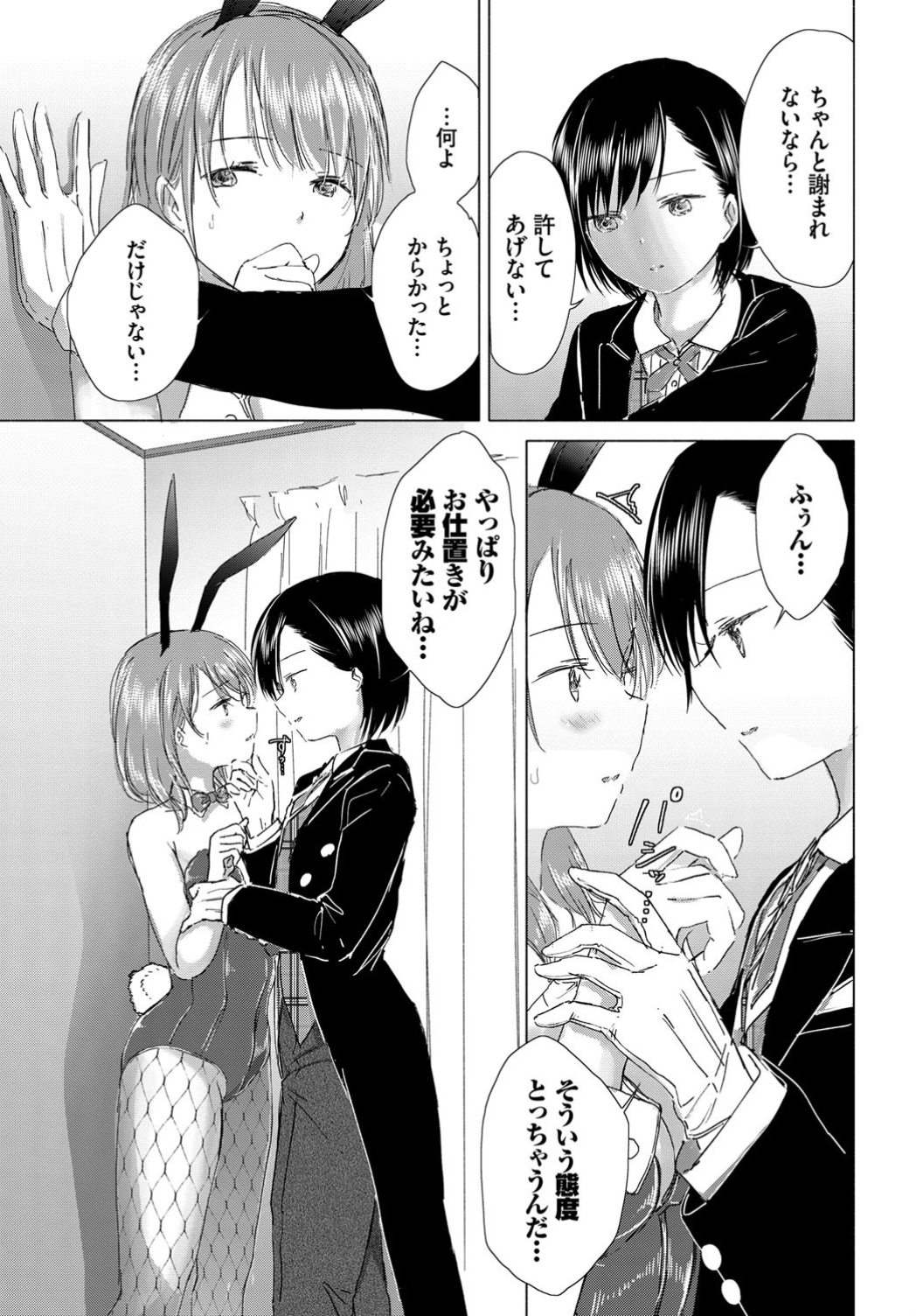 【エロ漫画】アイドルになるため上京するJC彼女と最後の思い出にセックスする男子！その後別のJCと付き合うが元カノが帰ってくる上に同居することに 毎日エロ漫画
