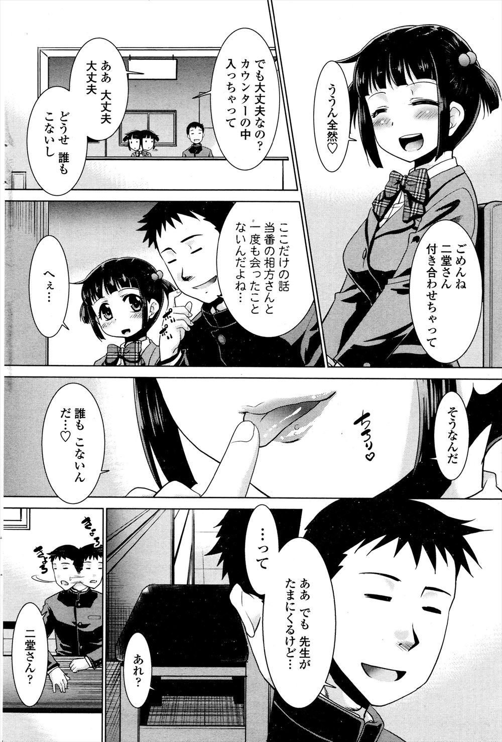 【エロ漫画】清楚で真面目な若妻と爆乳でビッチな妻の姉と姉妹丼で3Pして手コキやパイズリから騎乗位挿入する若い夫ww新婚家庭にヤリマン義姉が乱入してきて妻の目の前で誘惑w エロマンガ 毎日エロ漫画