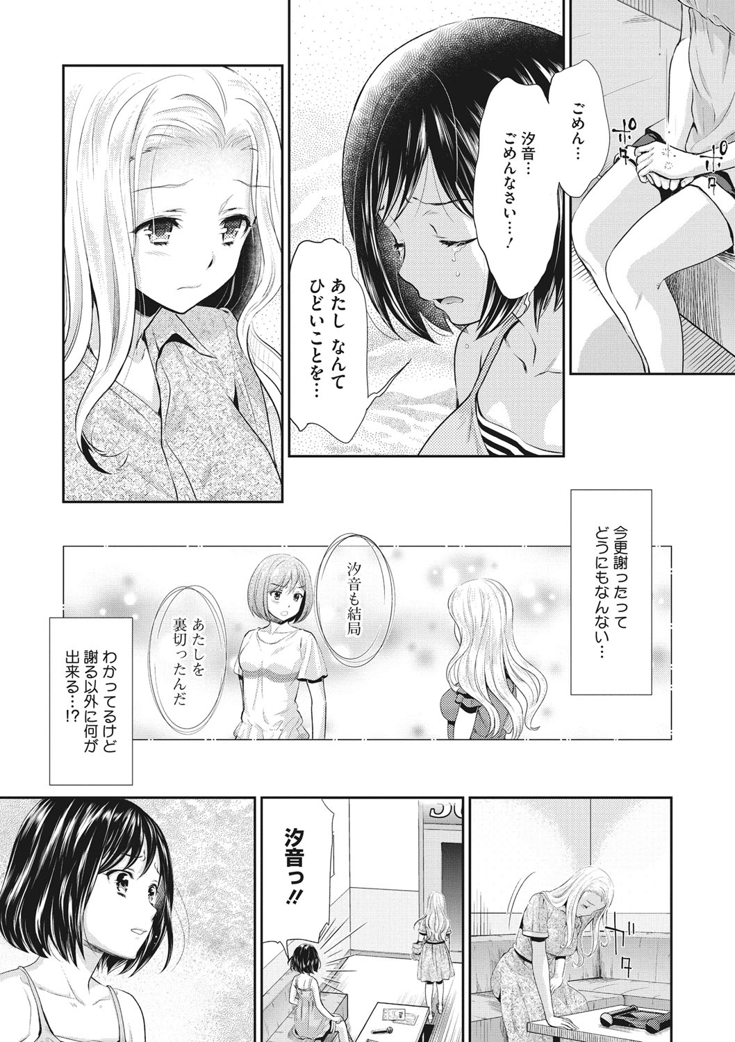 【エロ漫画】兄の洗濯物をおかずにオナニーする巨乳美少女な妹…フェラチオを受けた兄もまんざらではないのでパイパンマンコに中出しする近親相姦セックスに！ エロマンガ 毎日エロ漫画