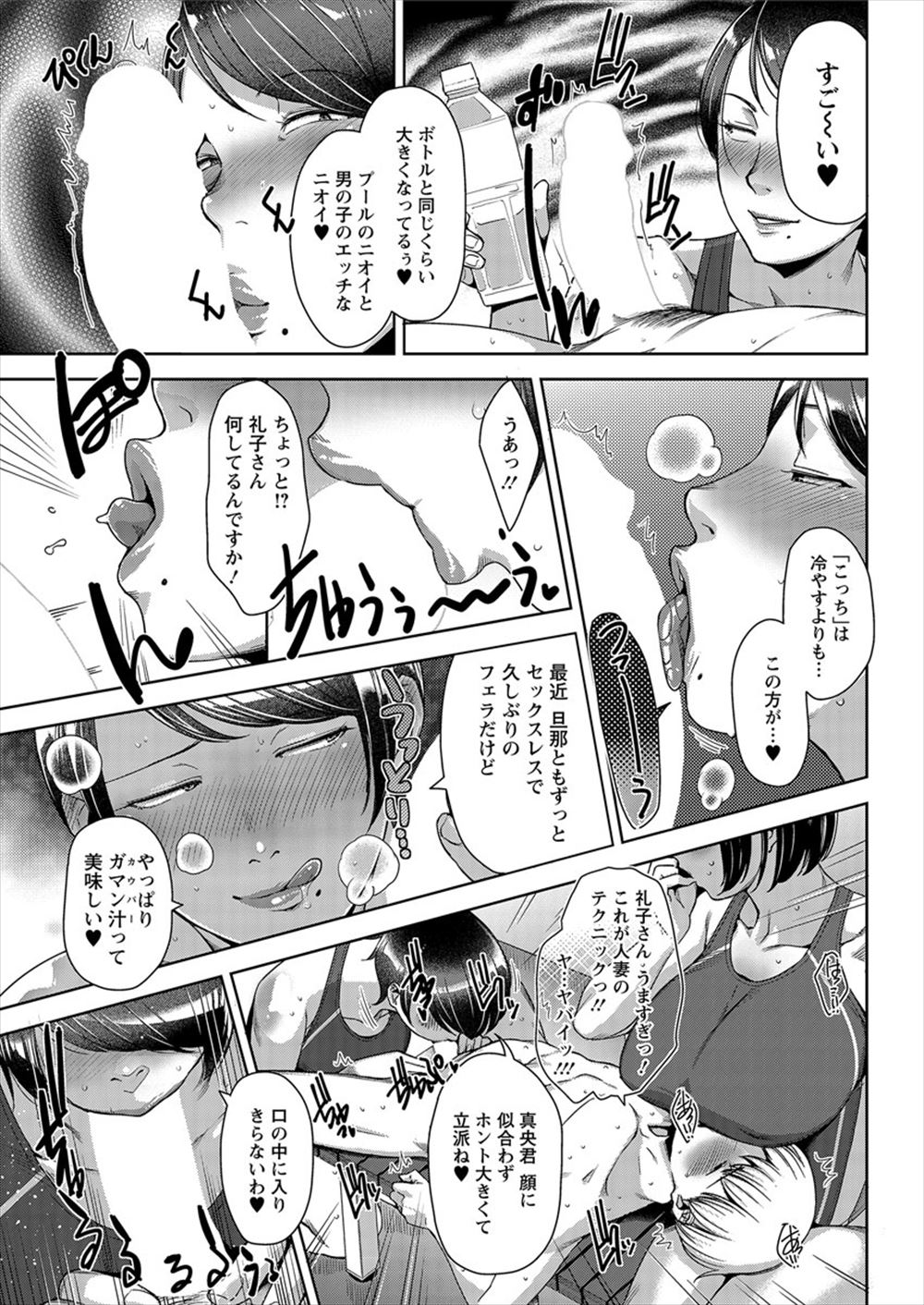 怪人 エロマンガ 毎日エロ漫画