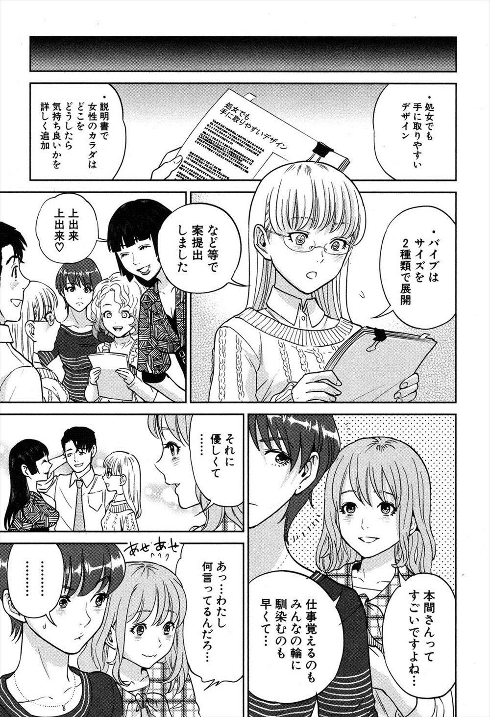 【エロ漫画】株トレーダーをやっている男が隣人の巨乳人妻に惚れこんでいた。隣り町で溜まってデリヘルを呼んだら隣人人妻が来て、浮気生セックス生中出し・・・ エロマンガ 毎日エロ漫画