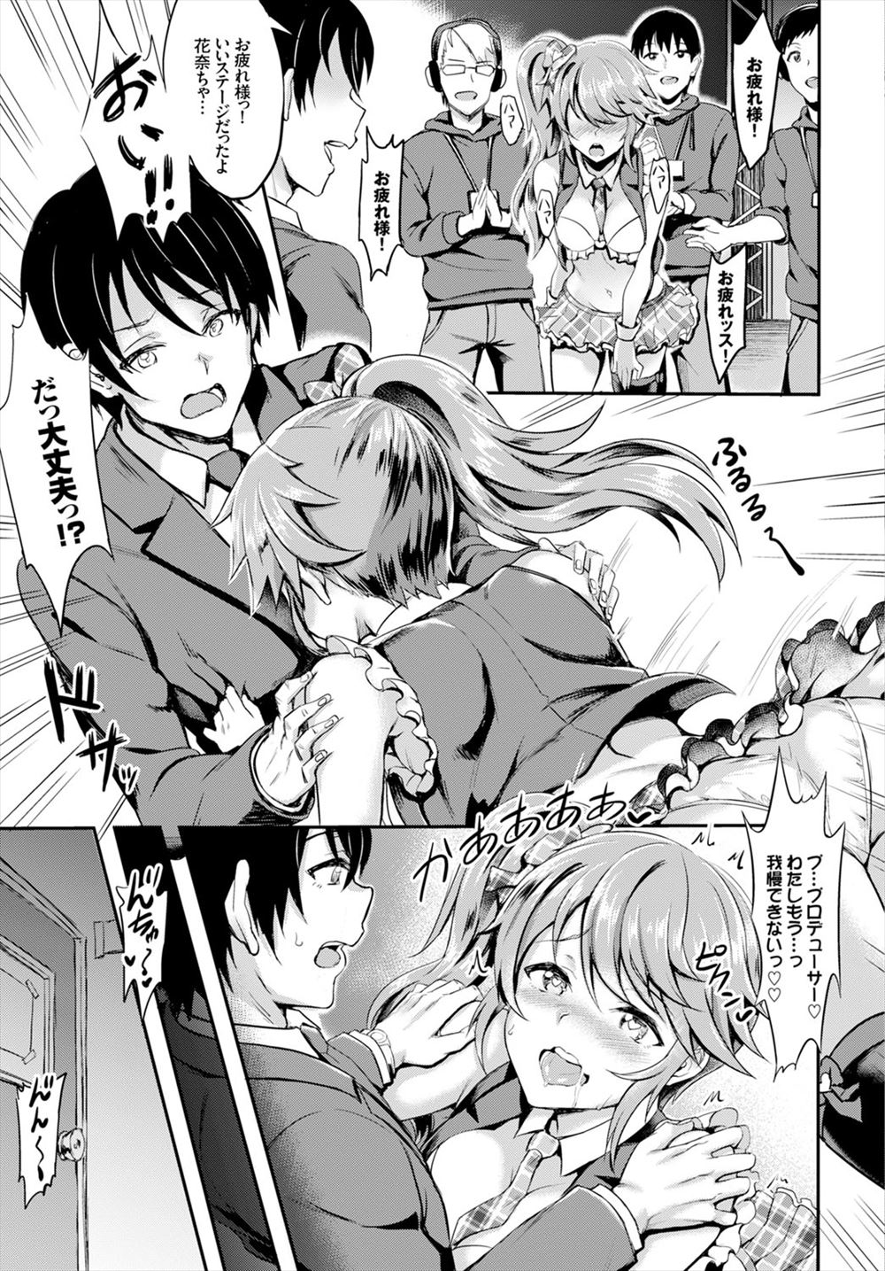 【エロ漫画】付き合って半年の百合JKカップルがサンタコス姿で少し遅れてクリスマスパーティーをして愛し合うラブラブエッチしてとろけあう♡ エロマンガ 毎日エロ漫画