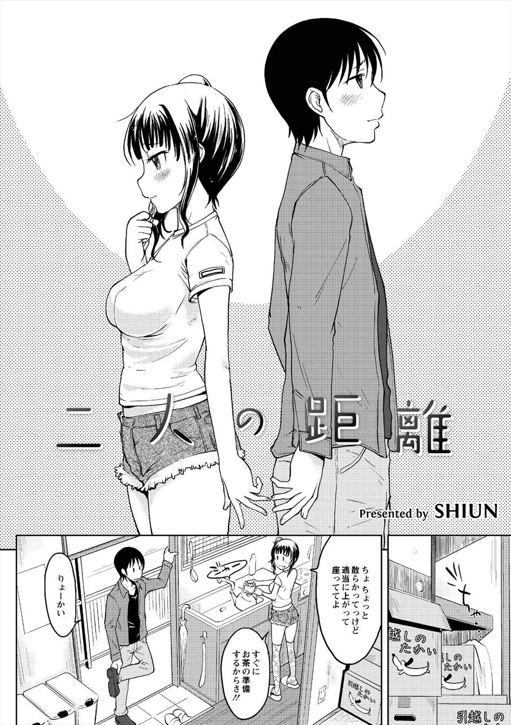 【エロ漫画】仲が悪いことで有名な巨乳美人JK2人が学園祭の演目も近いのに喧嘩ばかり。仲直りさせるために体育館に閉じ込めたらなぜか欲情していてお互いのマンコを手マンして貝合せで潮吹き逝きレズセックス 毎日エロ漫画