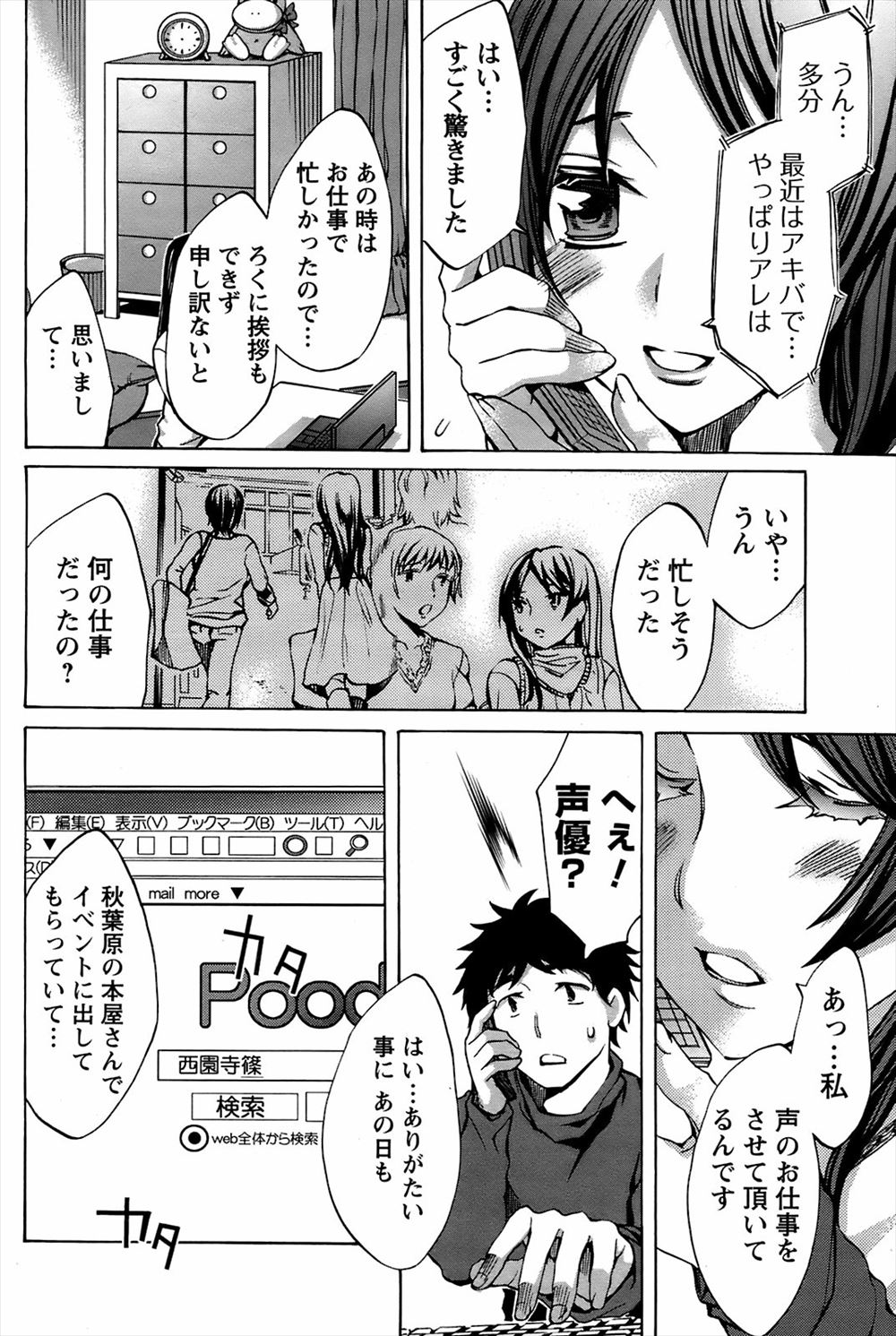 【エロ漫画】JKマネージャーに催眠術かけて紛失した部費の行方を突き止めようとしたが3P二穴セックスにｗｗ中出しした精液をアナルファックで子宮から出す 毎日エロ漫画