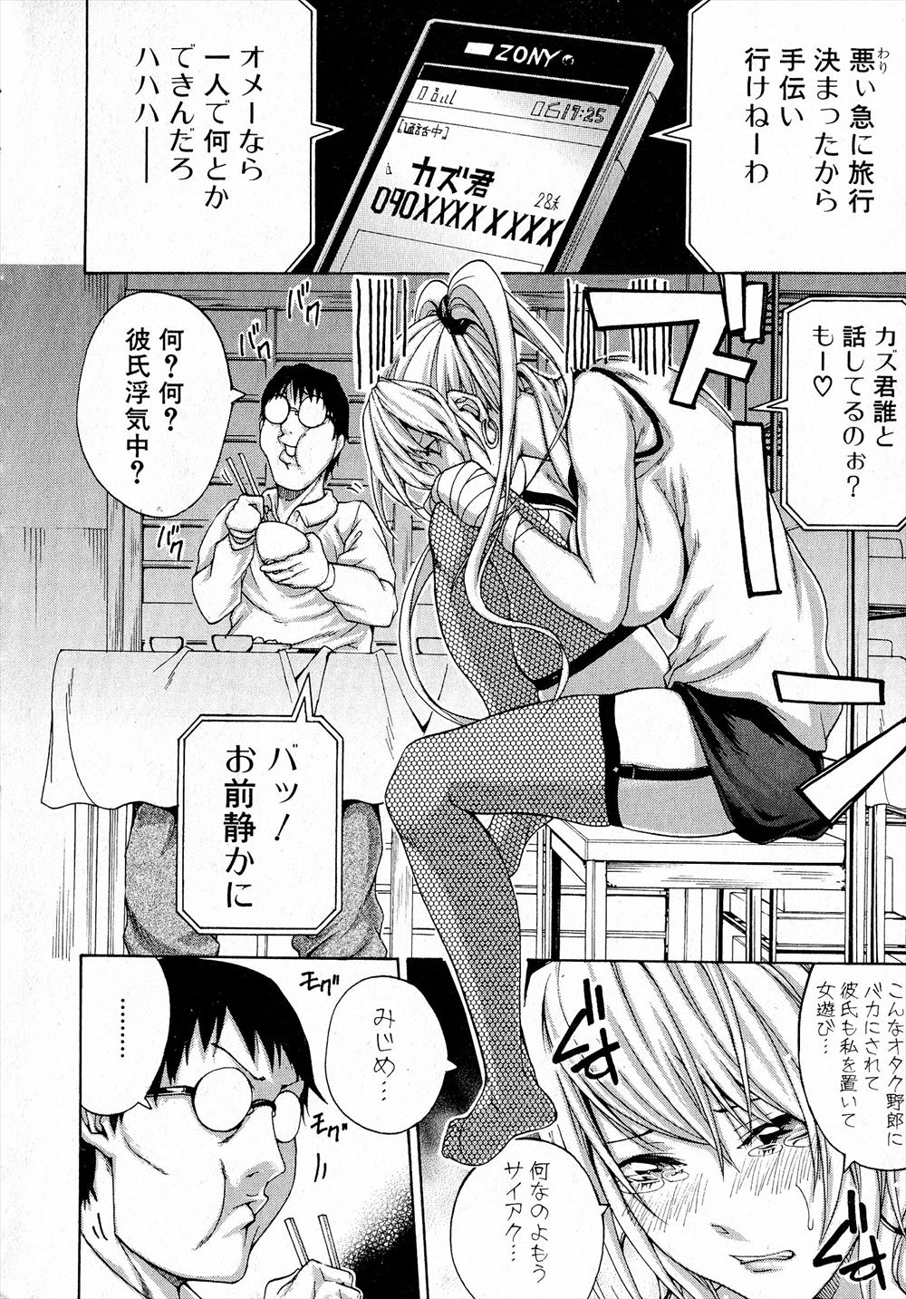【エロ漫画】JCと一緒に勉強会していたら彼女が発情してオマンコ広げて誘惑生中出しイチャラブセックスしちゃいます 毎日エロ漫画