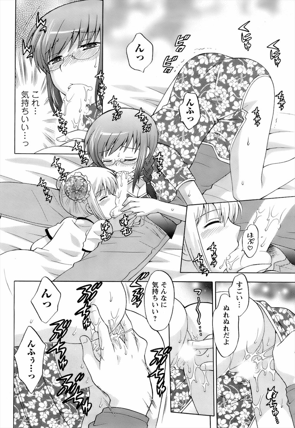 【エロ漫画】ハーフのグラドルしてる彼女とハメ撮りでイチャラブHして中出しした直後台所で爆乳熟女の外人ママに潮吹き手マンする彼氏ww彼女が近くにいるのにフェラやパイズリさせちゃう♫ エロマンガ 毎日エロ漫画