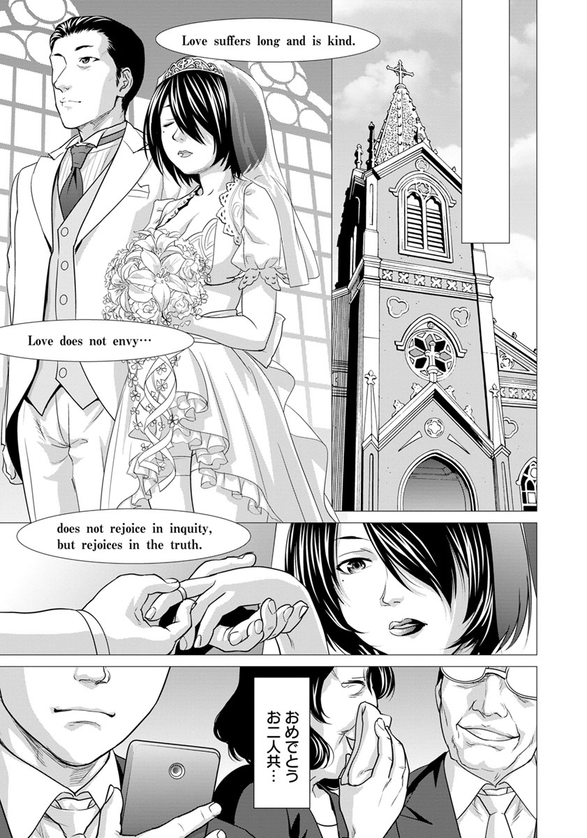 【エロ漫画】OLが体調不良で同僚の男に連れて行かれて休憩室に来たら襲われてしまって着衣ハメレイプ生中だしされてしまう 毎日エロ漫画