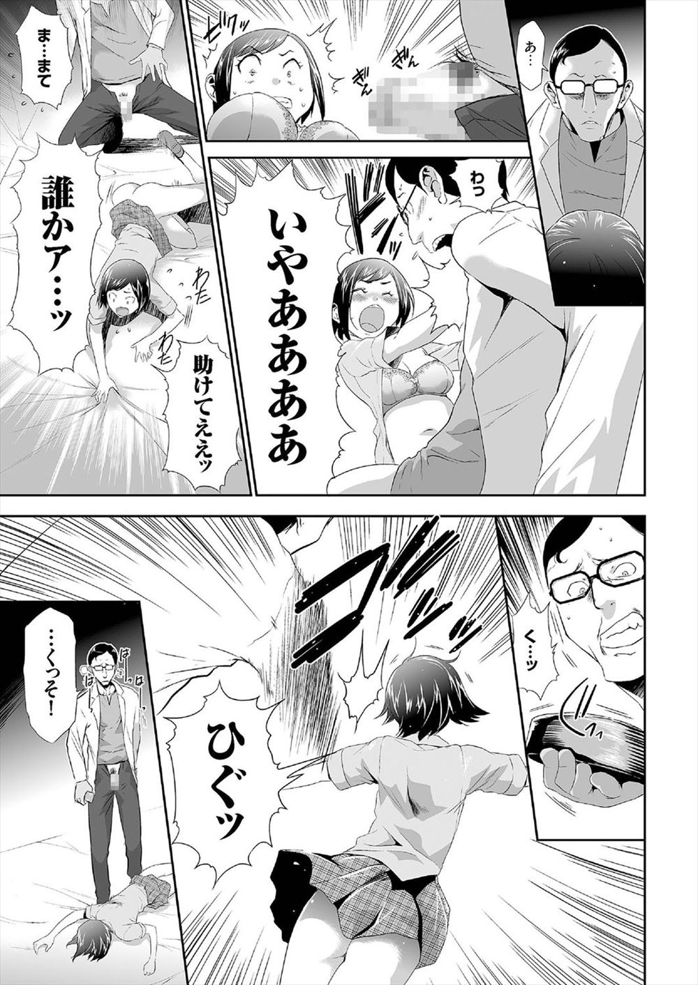 【エロ漫画】民俗学の学者が男だけで行くと戻れないという噂の村にやってきたが、初日の夜にいきなり女に夜這いされ精子を搾り取られ気を失ってしまう！ エロマンガ 毎日エロ漫画