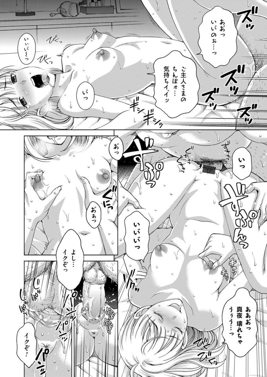 【エロ漫画】くびれボインでショートカットの姉貴の友達のノーブラ胸ポチに興奮して乳首弄りしたら授乳プレイで手コキ抜きされて男の潮吹きするおねショタw筆おろし挿入して種付けプレスで膣内射精w エロマンガ 毎日エロ漫画