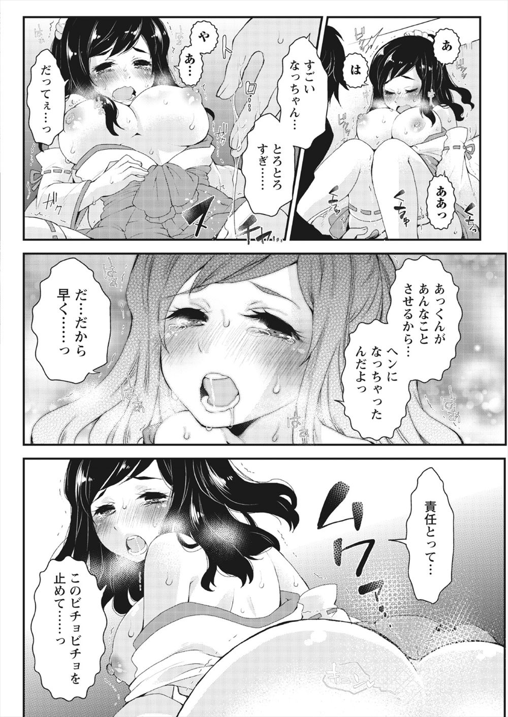 【エロ漫画】中学生なのに妊娠してしまったJC！中出しした男が流産させるために腹パンしながらレイプするｗ 毎日エロ漫画