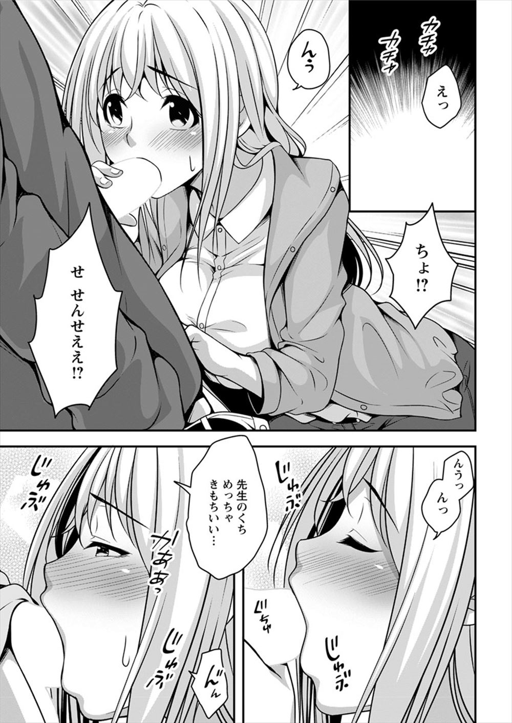 種付 エロマンガ 毎日エロ漫画 - Part 3