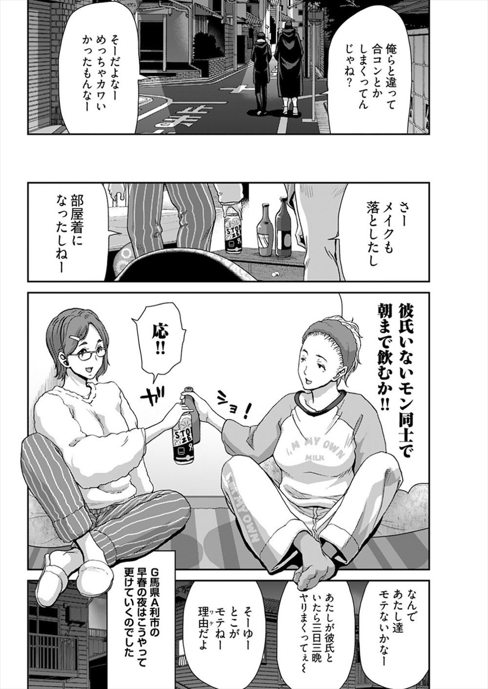 【エロ漫画】新人OLがセーラー服着せられエッチな研修受けさせられて口ごたえしたらスパンキングに生ハメセックスのお仕置きされ研修終了のご褒美に大量中出しされる 毎日エロ漫画