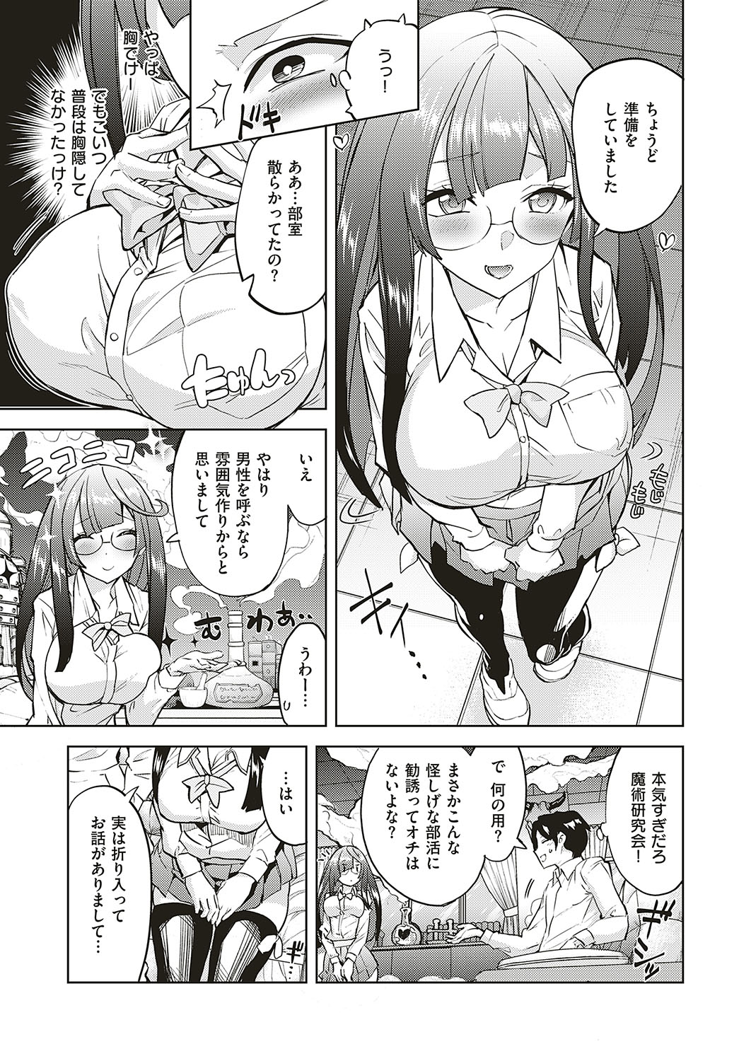 【エロ漫画】自分勝手で出張ばかり行っている旦那に腹が立った巨乳美人妻が他の男を家に連れ込んでチンポをフェラしてからクンニ愛撫をされる。3Pでチンポをマンコに生挿入して中出しNTRセックス 毎日エロ漫画