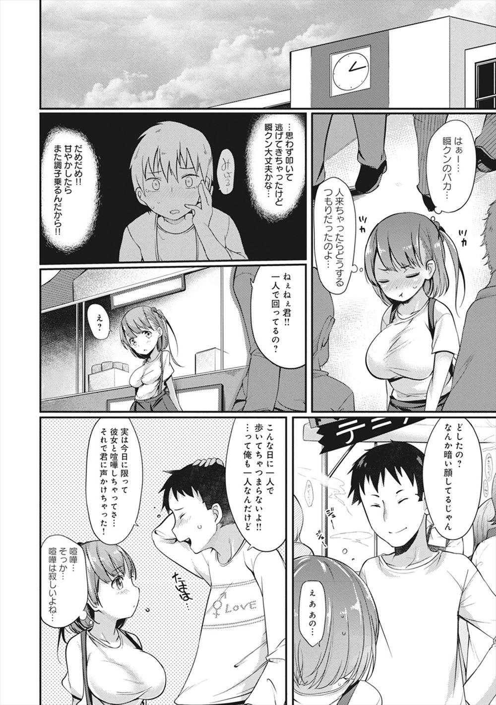 【エロ漫画】キモオタに時間を買われた巨乳アイドルは利尿剤盛られお漏らししてプリクラではハメ撮りセックスしながらアヘ顔晒し肉便器となる 毎日エロ漫画