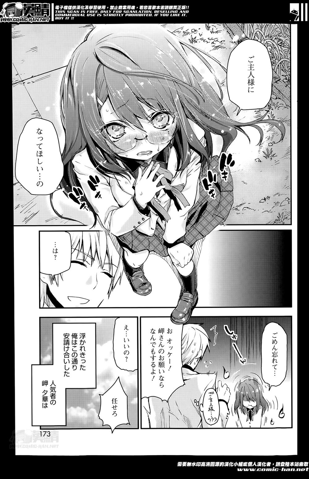 【エロ漫画】巨乳教師が男子を誘惑してセックスせまって生挿入セックスしてたら盗撮されて他の男子たちにレイプされて無理やりフェラにアナル処女もまんこも犯されて精液まみれになりながらちんぽ欲しがっちゃって快楽に堕ちる 毎日エロ漫画