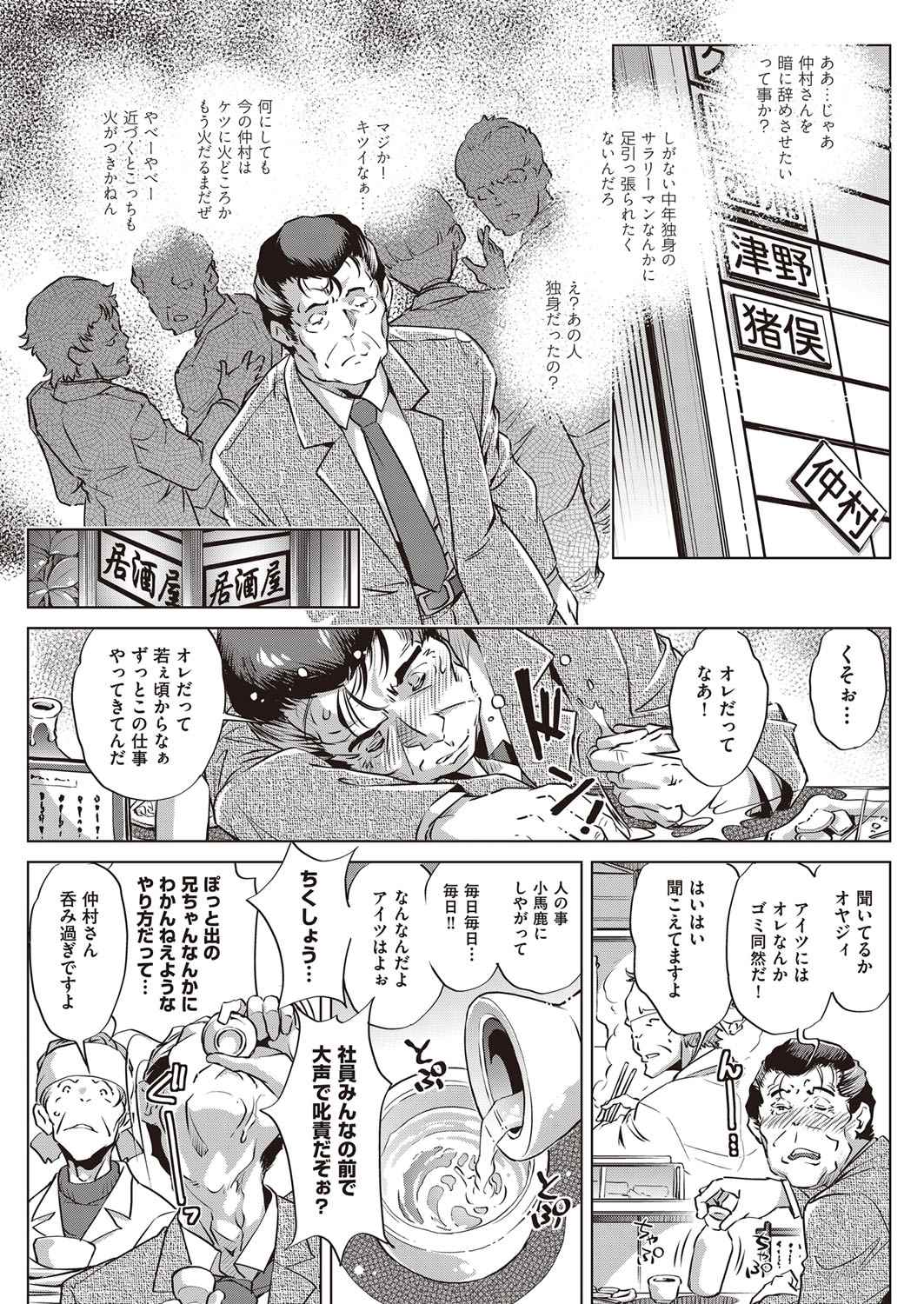 顔面騎乗位 エロマンガ 毎日エロ漫画 - Part 13