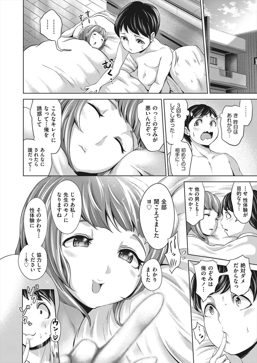 【エロ漫画】小悪魔系でドSな女先輩JKにちっぱい弄られ潮吹き手マンしたアクメ汁まみれの指で指フェラさせられレズ調教されるつるぺたJKwwベロチューしながらエビ反りアクメして百合セックスw エロマンガ 毎日エロ漫画