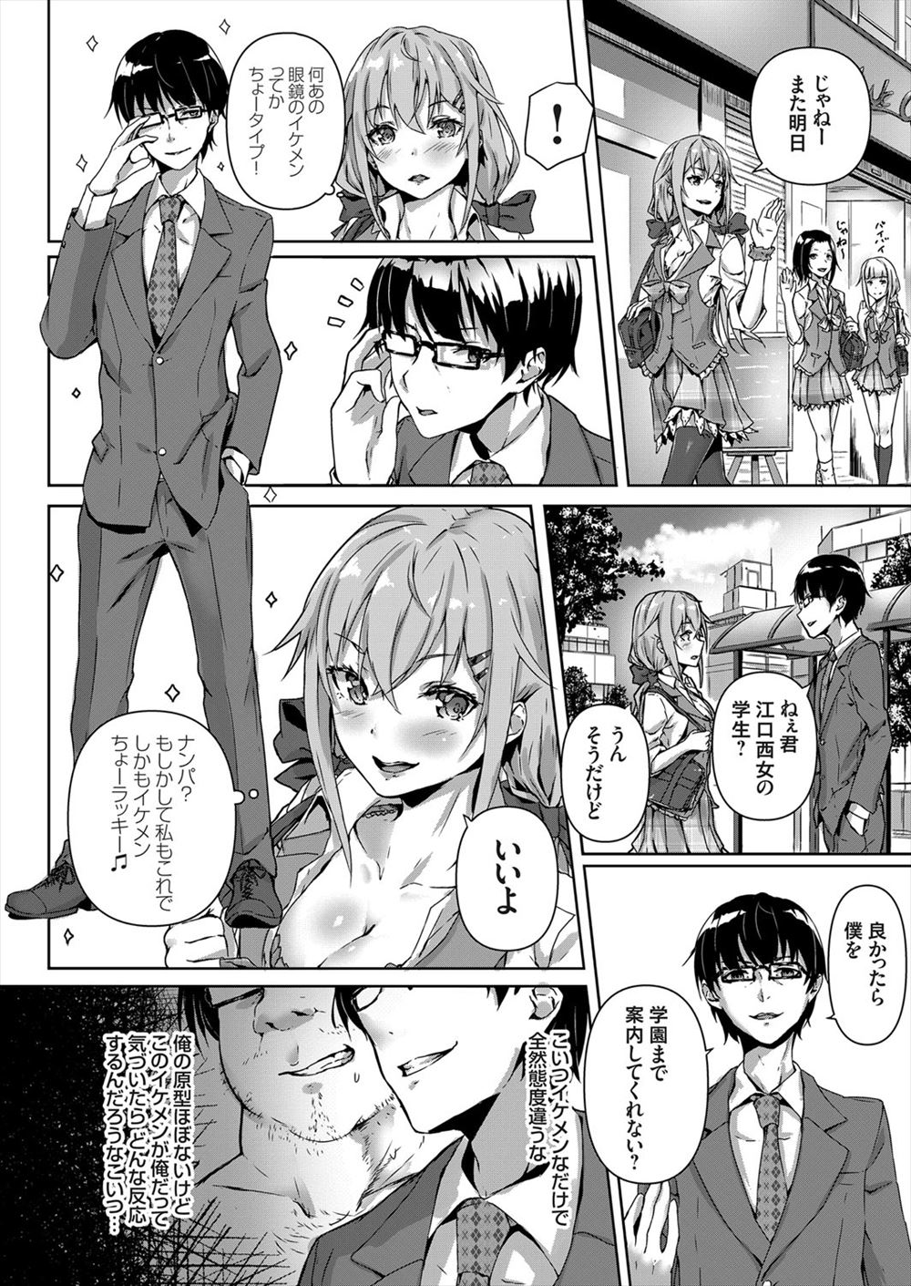 【エロ漫画】親友が最近遊んでくれず、兄の所でセックスをしていた。それに気づいて自分も兄とセックスするが今度は親友に見られていて、最後は仲良く３Ｐ乱交生セックス生中出し・・・ エロマンガ 毎日エロ漫画