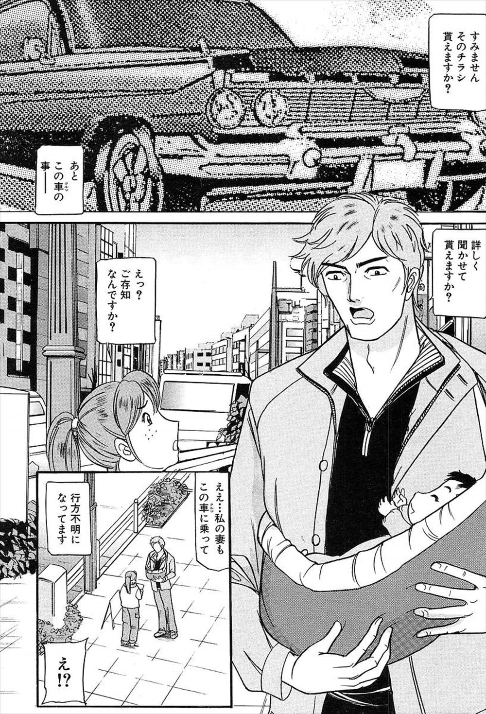 【エロ漫画】知らないおじさんと援交しているJK！愛しているって言われながら生肉棒で貫かれるのが大好きなビッチだった 毎日エロ漫画