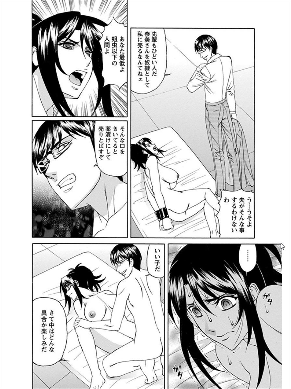真田カナ エロマンガ 毎日エロ漫画