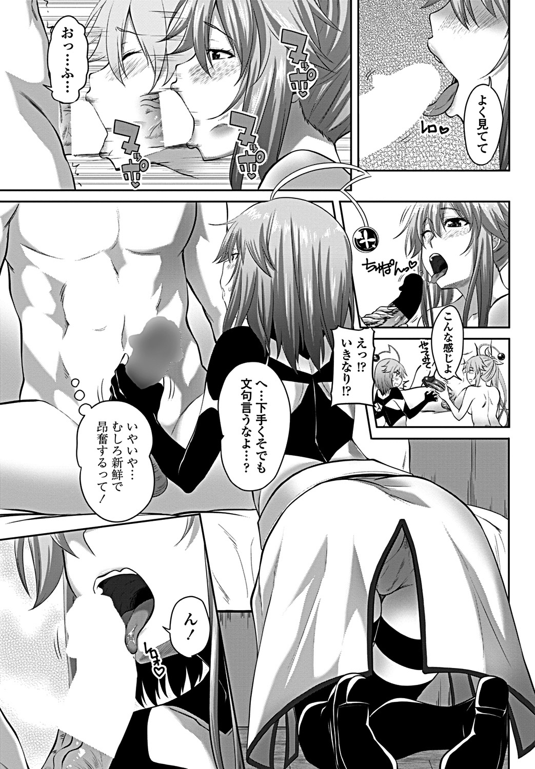 【エロ漫画】妹属性のお兄ちゃんのお願いで女体化してしまった弟！欲情したお兄ちゃんに近親相姦レイプ生中出しされてしまう 毎日エロ漫画