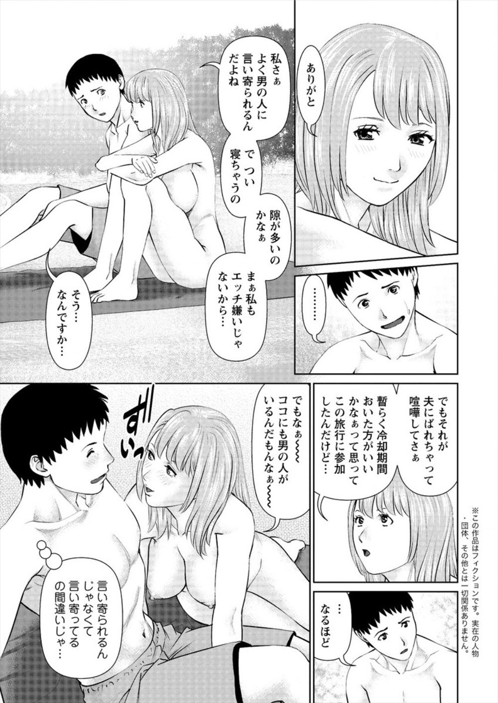 毎日エロ漫画 陰毛