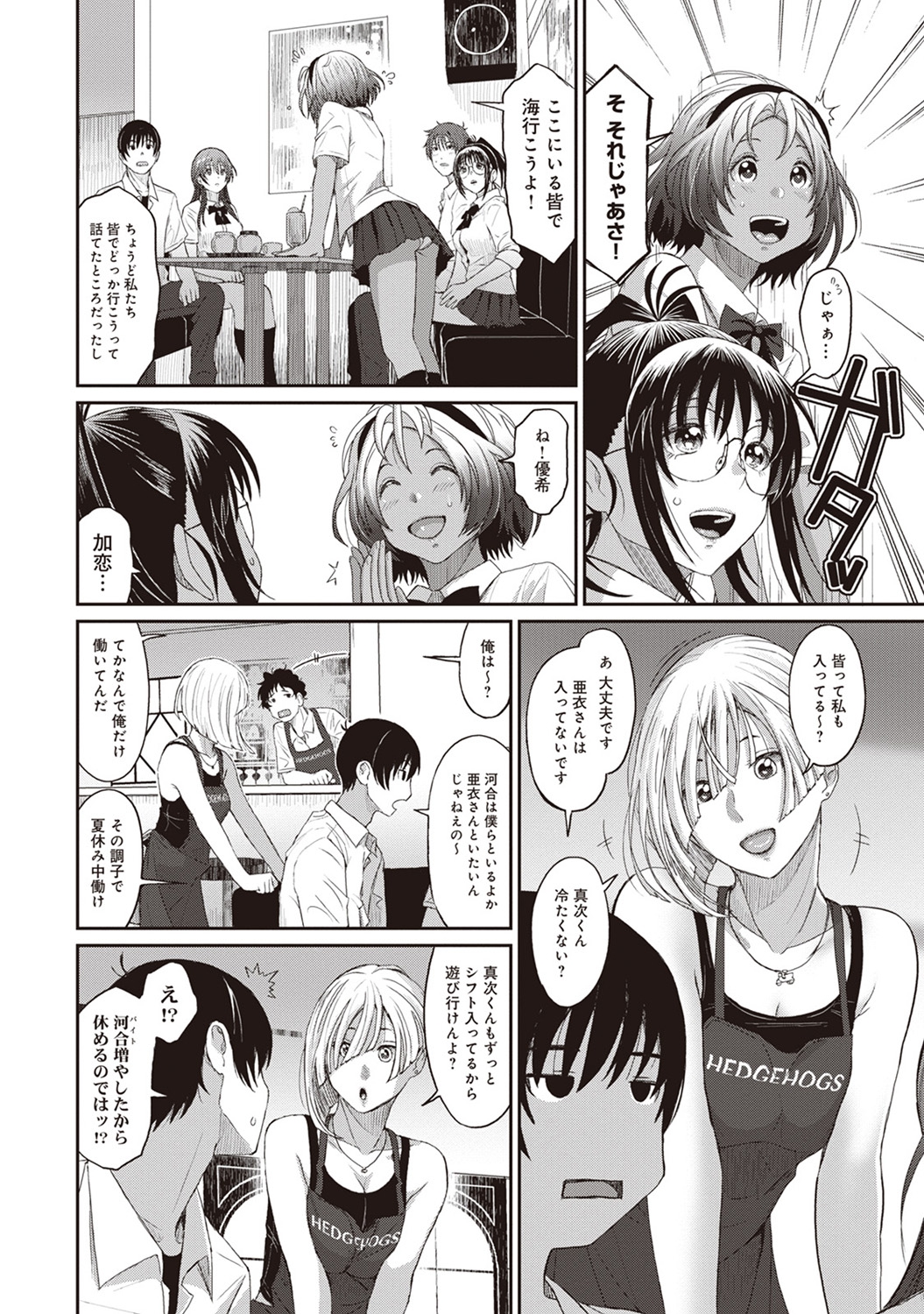 【エロ漫画】中学生なのに妊娠してしまったJC！中出しした男が流産させるために腹パンしながらレイプするｗ 毎日エロ漫画