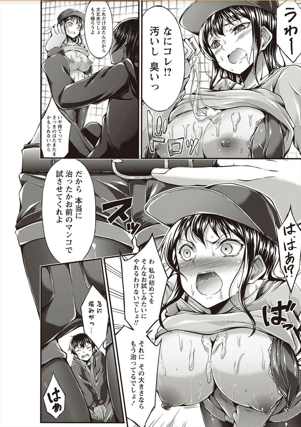 【エロ漫画】友達の父親に頼まれて草サッカーの助っ人で大活躍した青年が、ずっと好きだったおばさんをおじさん公認で抱かせてもらい童貞を卒業した♪ エロマンガ 毎日エロ漫画