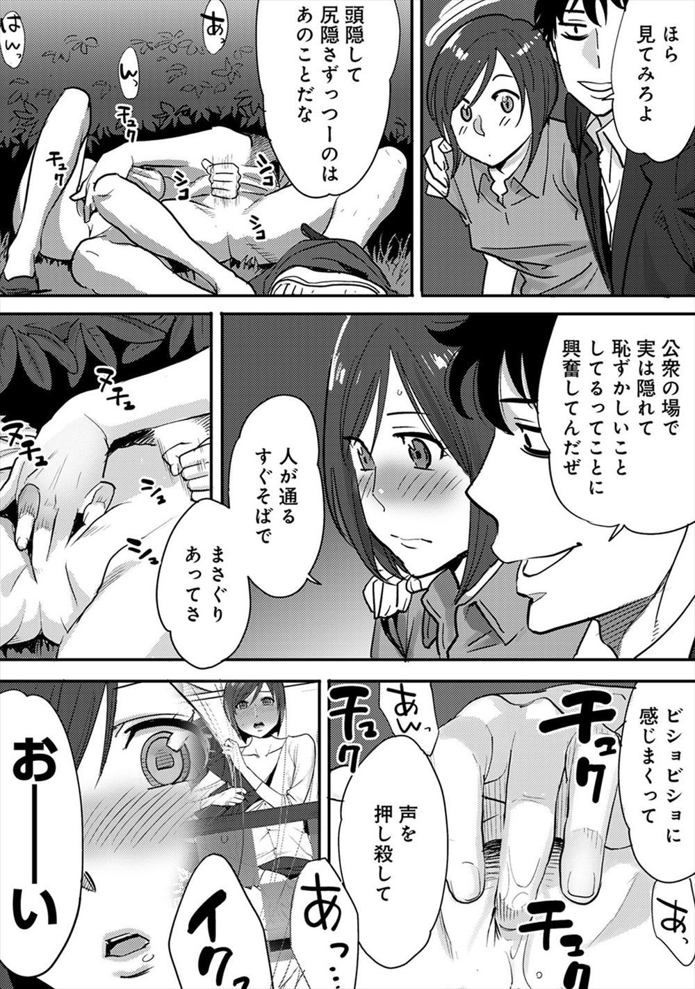 【エロ漫画】匂いの感覚が人一倍鋭い巨乳美人お嬢様が好みの匂いの男を捕まえて交際を申し込むｗ勃起したチンポをフェラして顔射w処女マンコに生挿入して中出しセックスw エロマンガ 毎日エロ漫画
