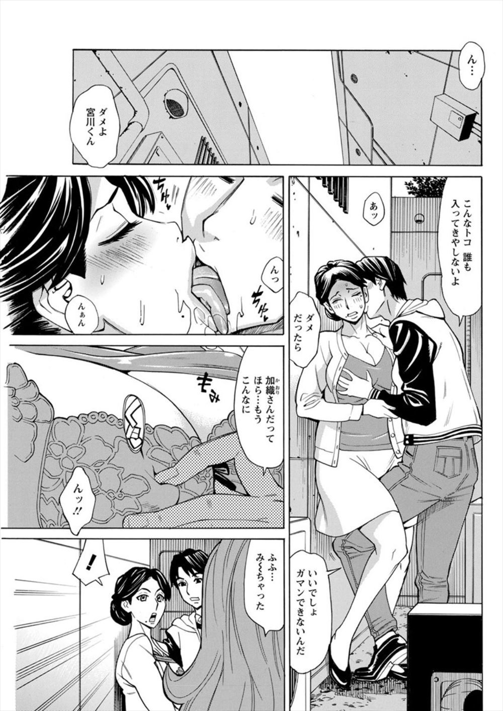 【エロ漫画】水泳部のコーチに体が硬いからストレッチを教えてやると言われセクハラマッサージで感じてしまった巨乳JKがみずからちんぽを求め快楽に落ちていく！ エロマンガ 毎日エロ漫画