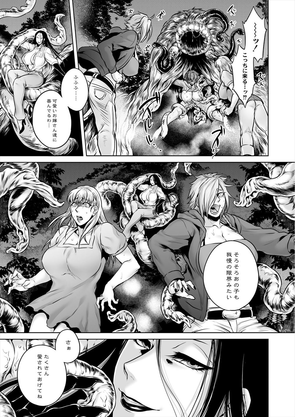 【エロ漫画】娘の友達に中出しセックスで寝取られちゃう巨乳人妻…それを目撃した娘も欲情したので親子で仲良く肉棒を生ハメする野外セックスがスタート… エロマンガ 毎日エロ漫画