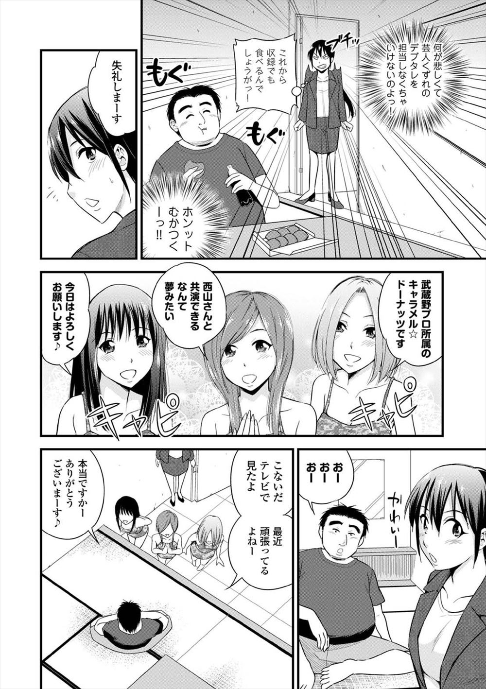 【エロ漫画】爆乳の痴女怪人二人組がショタヒーローを拘束してひょっとこフェラで口内射精させてアナル舐めや授乳プレイで3P調教ww性奴隷堕ちしてベロチューでおねだりしてザーメン搾取w エロマンガ 毎日エロ漫画