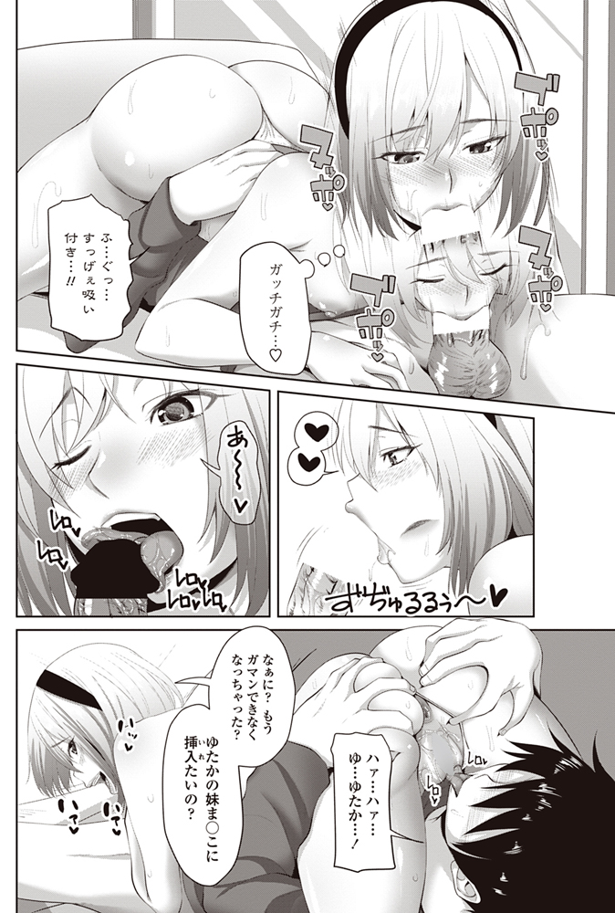 【エロ漫画】旦那の出張中に浮気セックスで肉便器状態で乱れ狂っちゃう巨乳人妻ｗｗ激しい乱交セックスでちんぽにむしゃぶりついちゃう 毎日エロ漫画