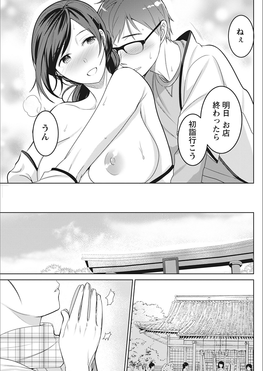 【エロ漫画】姉に代わって女装して女子校の修学旅行に参加した弟が男性恐怖症の女子にバレてしまうが、男性恐怖症を克服したいという彼女の処女をもらい初体験してしまう！ エロマンガ 毎日エロ漫画