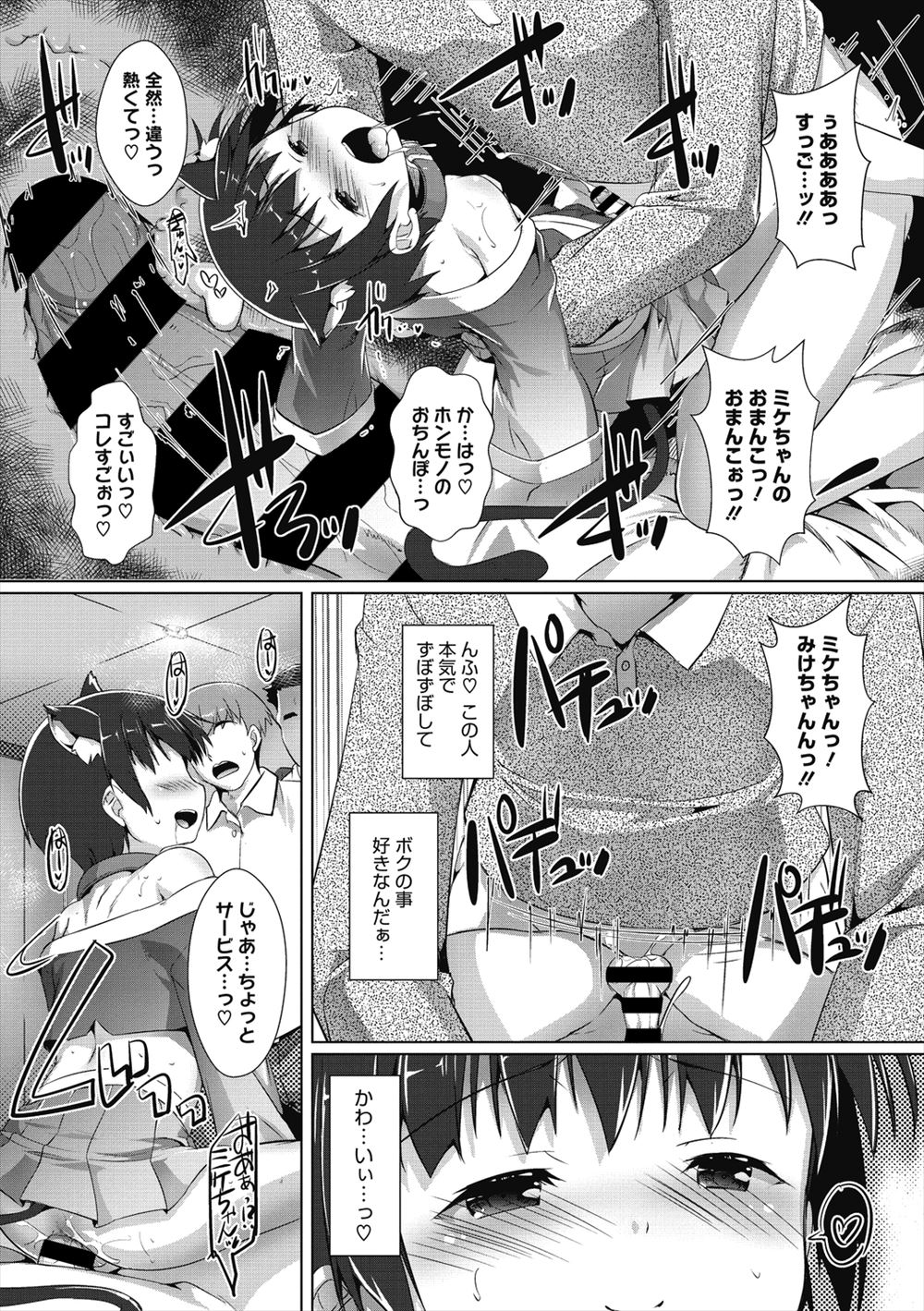 拘束 エロマンガ 毎日エロ漫画 - Part 101