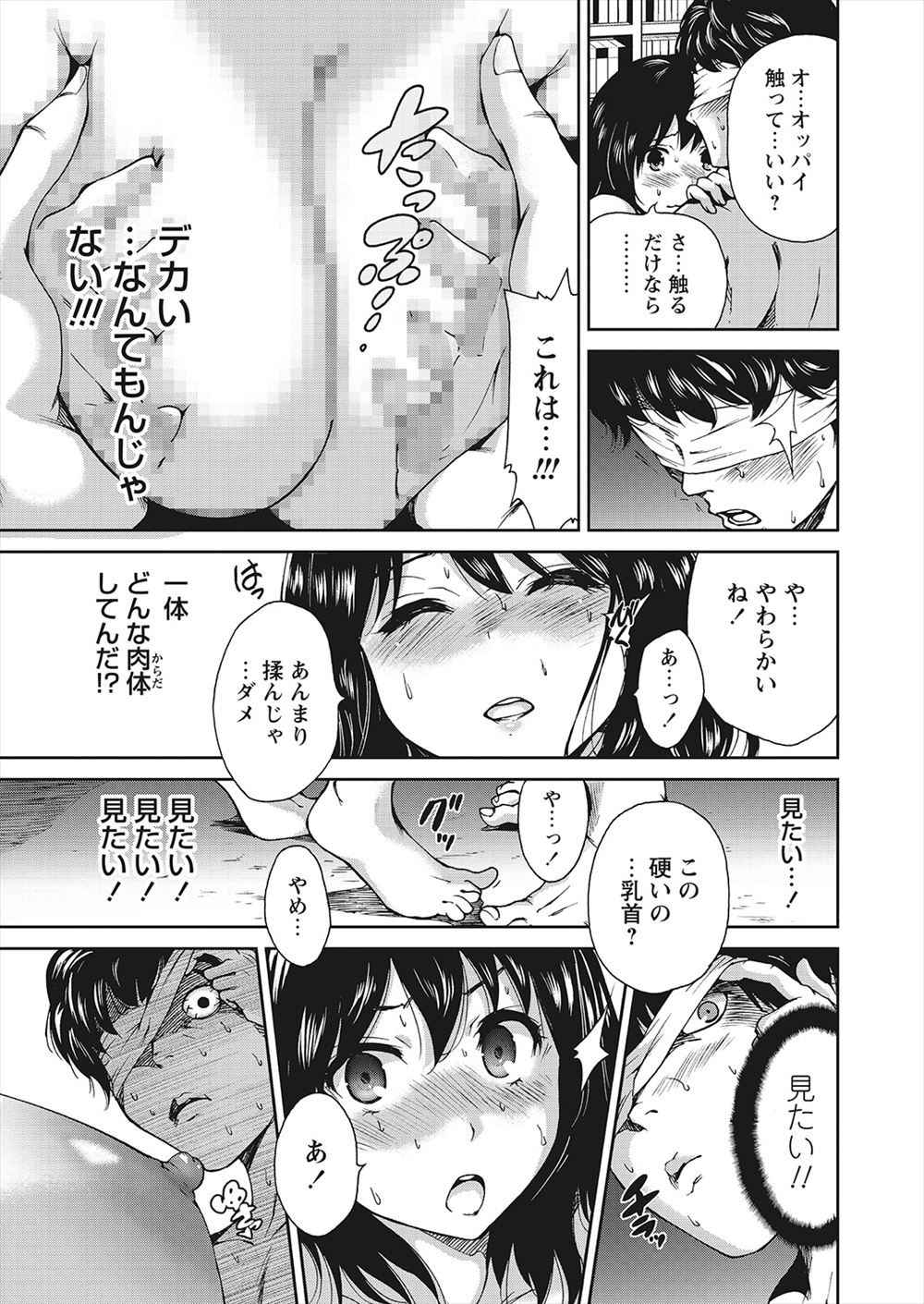 【エロ漫画】朝っぱらから勝手に彼氏の部屋に侵入してアラームフェラをするJK彼女ｗｗパイズリして生ちんぽもハメさせまんこもヒクつくくらいに中出しされて完全に遅刻する 毎日エロ漫画