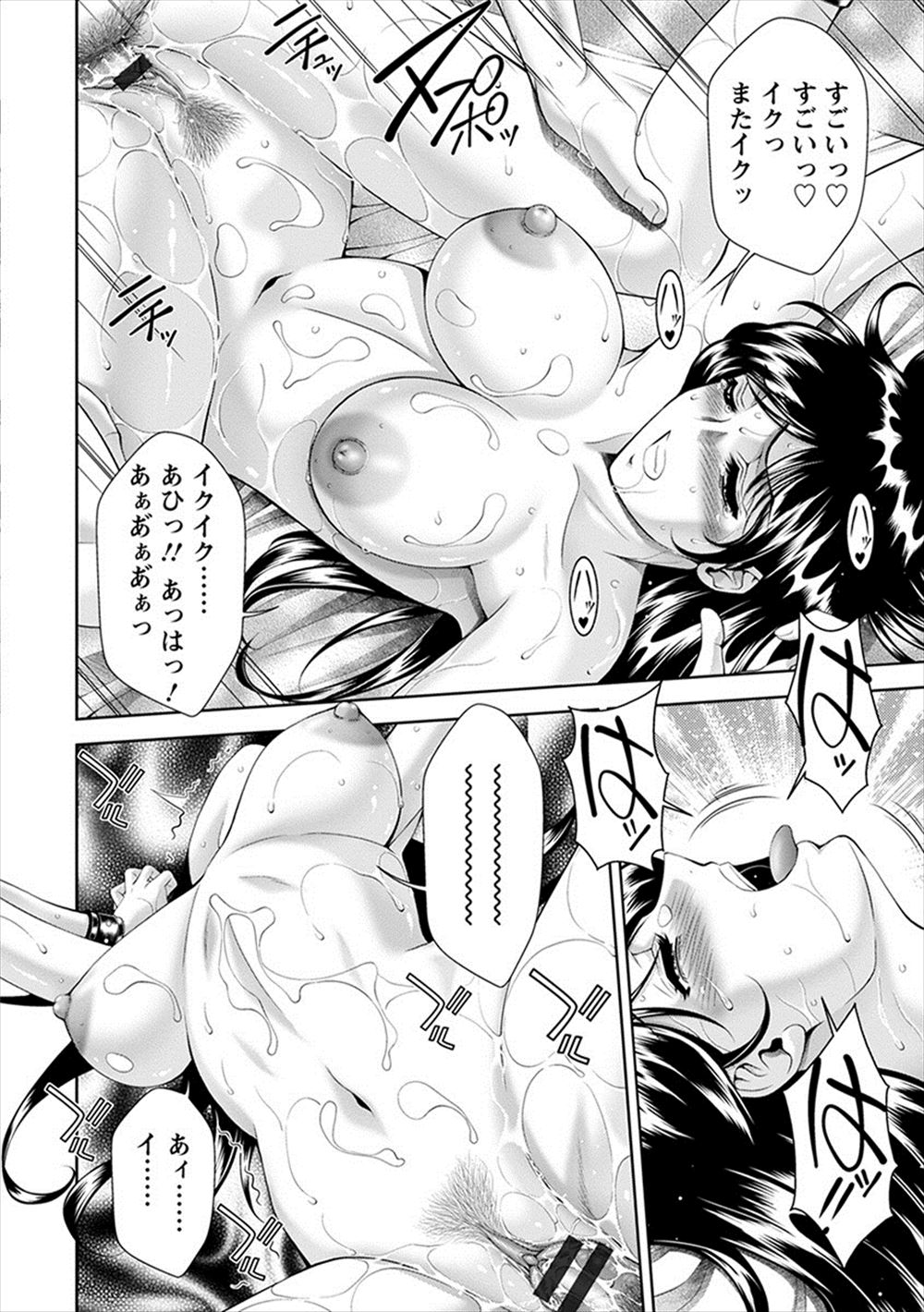 委員長 エロマンガ 毎日エロ漫画 - Part 6