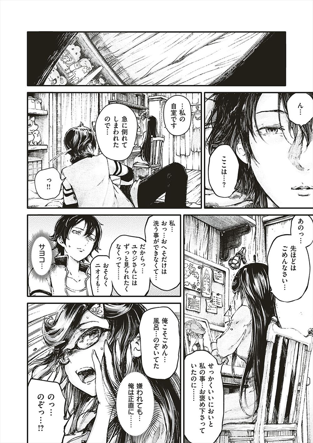 【エロ漫画】爆乳ママと褐色日焼けの叔母が野外でダブルフェラやアナル舐めで3Pをおねだりww姉妹丼で熟女まんこに中出ししたら孕ませてボテ腹状態に！それでも辞めずにぶっかけ近親相姦w エロマンガ 毎日エロ漫画