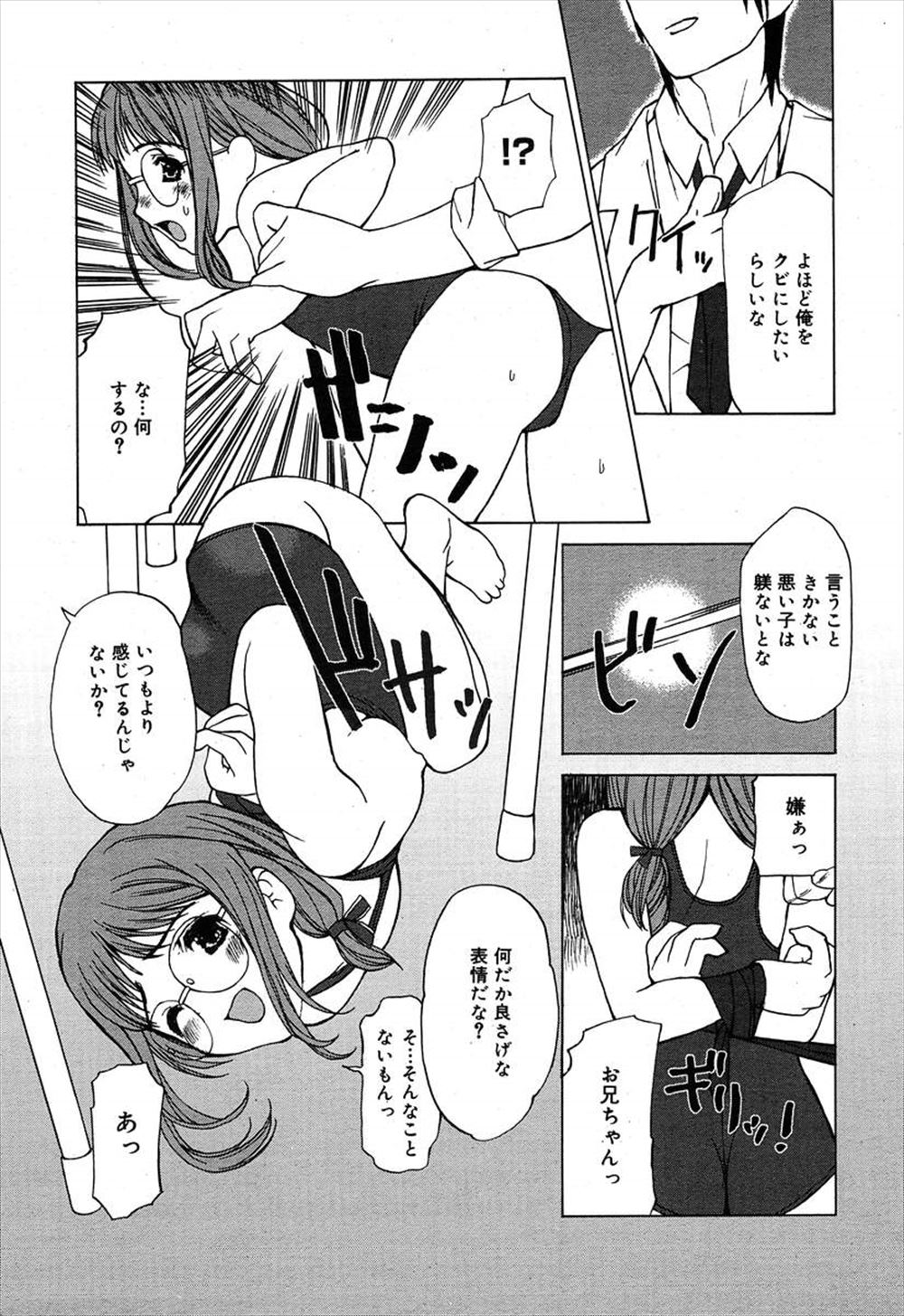 【エロ漫画】彼氏に半年はエッチしないと宣言したJKのほうが目に見えて欲求不満になってしまい、彼氏に後ろから抱きしめられ久しぶりに激しく中出しセックスされ悶絶ｗ エロマンガ 毎日エロ漫画