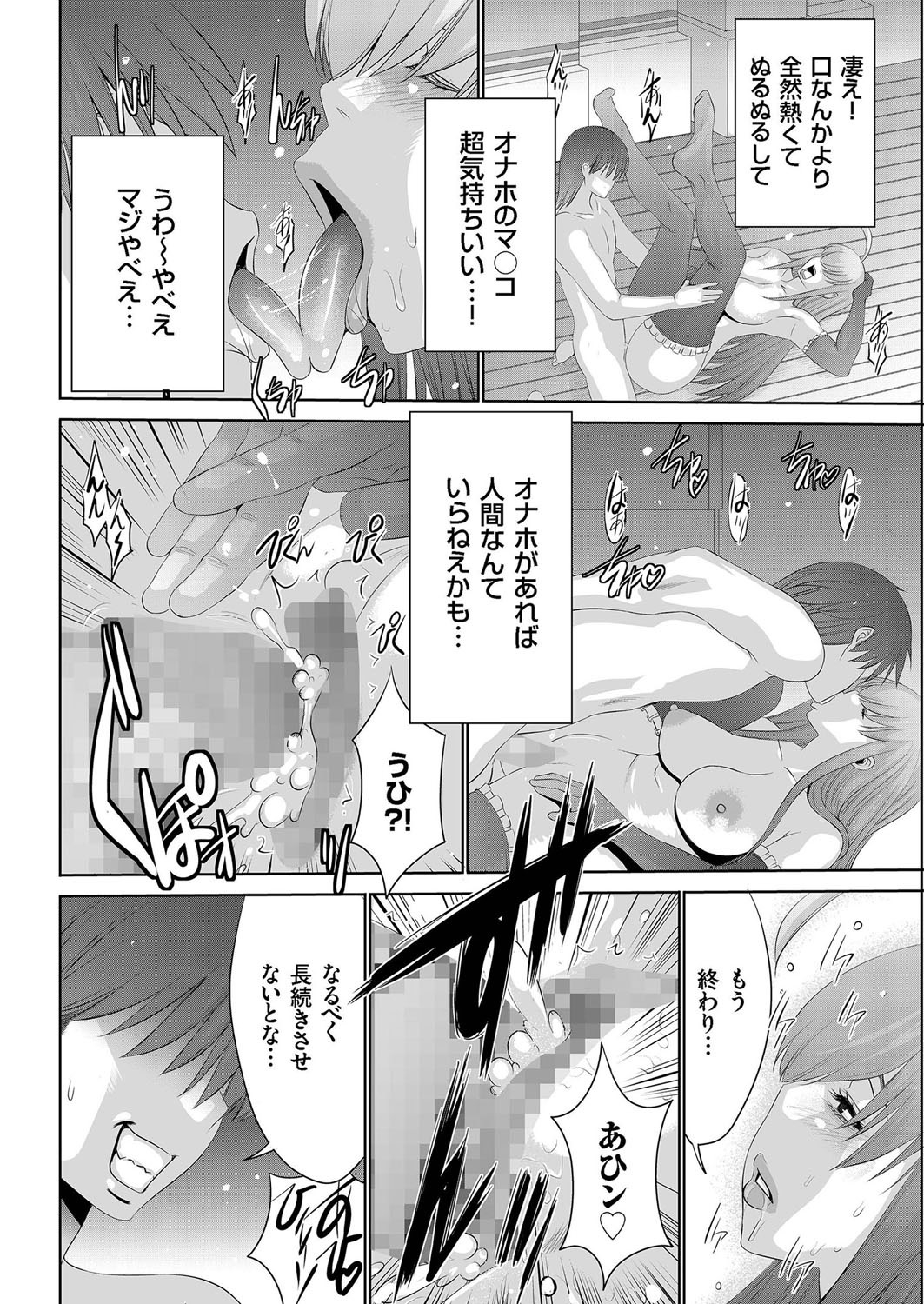 【エロ漫画】JCと付き合うために正攻法レイプで監禁！ちょっと頭のおかしい青年が拘束フェラさせて処女喪失生挿入中出しレイプしちゃいました 毎日エロ漫画