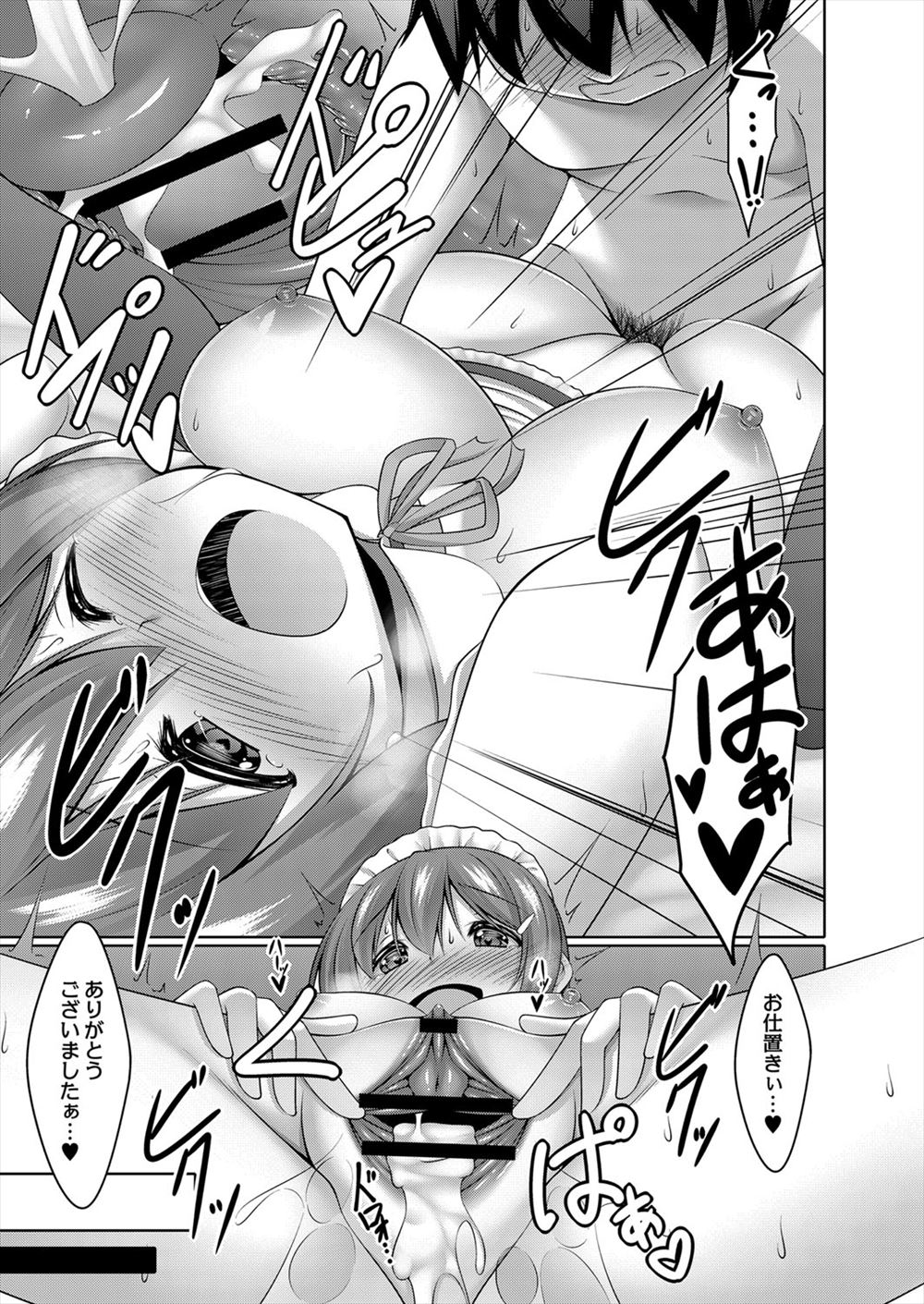 【エロ漫画】シングルマザーの奥さんが家賃を払えずに大家さんにNTRセックスされる…娘が寝ている横で声を殺しながら絶倫チンポ生挿入中出しされ喘いでいる 毎日エロ漫画
