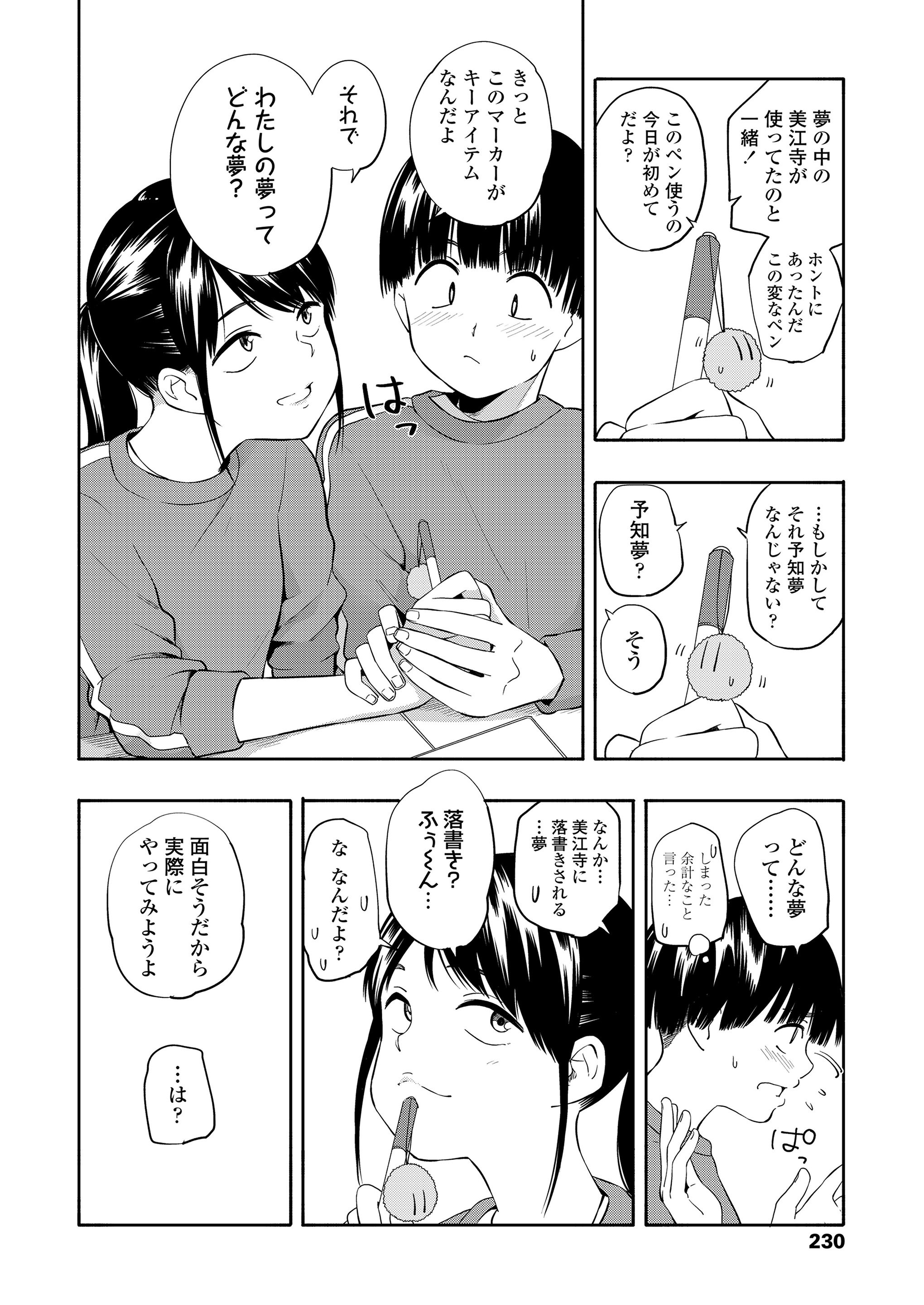 【エロ漫画】くびれボインでショートカットの姉貴の友達のノーブラ胸ポチに興奮して乳首弄りしたら授乳プレイで手コキ抜きされて男の潮吹きするおねショタw筆おろし挿入して種付けプレスで膣内射精w エロマンガ 毎日エロ漫画