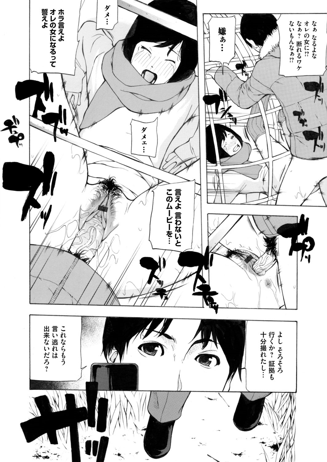 【エロ漫画】 ディルド ベロチュー