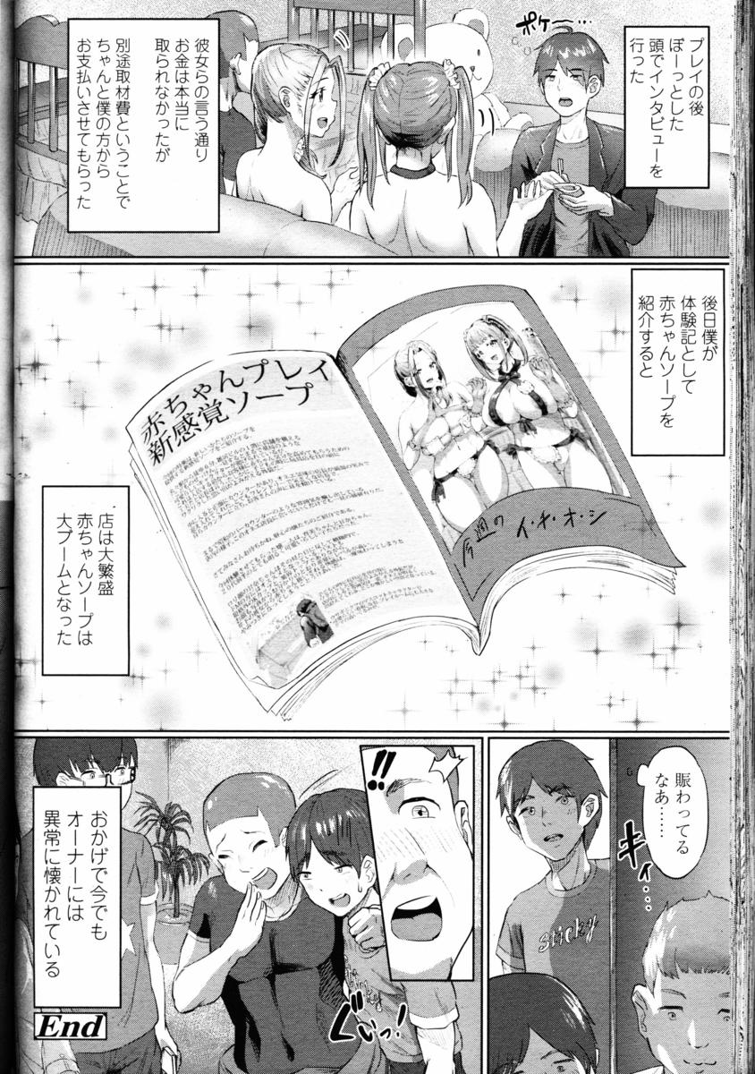 【エロ漫画】片思いの相手がビッチでナンパされセフレになった男とセックスしていて、がっかりしながらも告白した男子がちんこで決めると言われ逆レイプされる！ エロマンガ 毎日エロ漫画