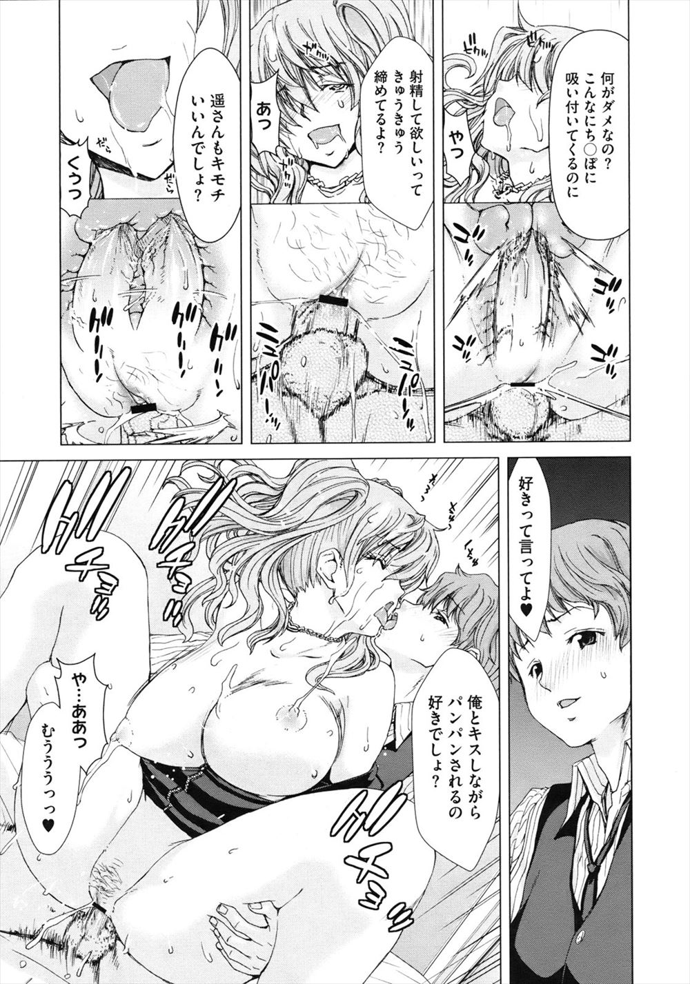 【エロ漫画】家庭教師で幼馴染のお姉さんでもあるJDが気絶してしまってムラムラした青年が襲いかかって睡眠姦レイプしちゃいます 毎日エロ漫画