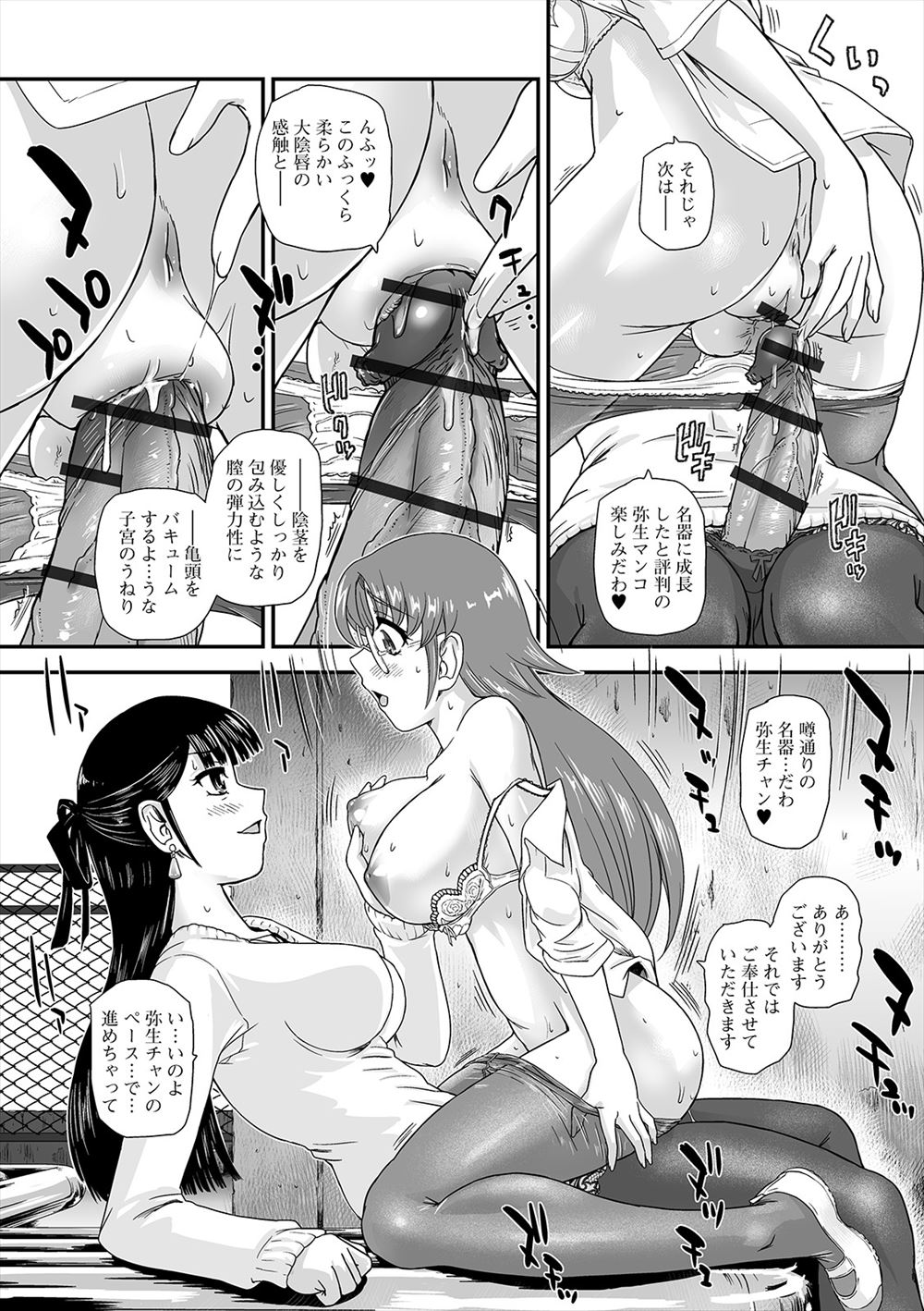 逆レイプ エロマンガ 毎日エロ漫画 - Part 95