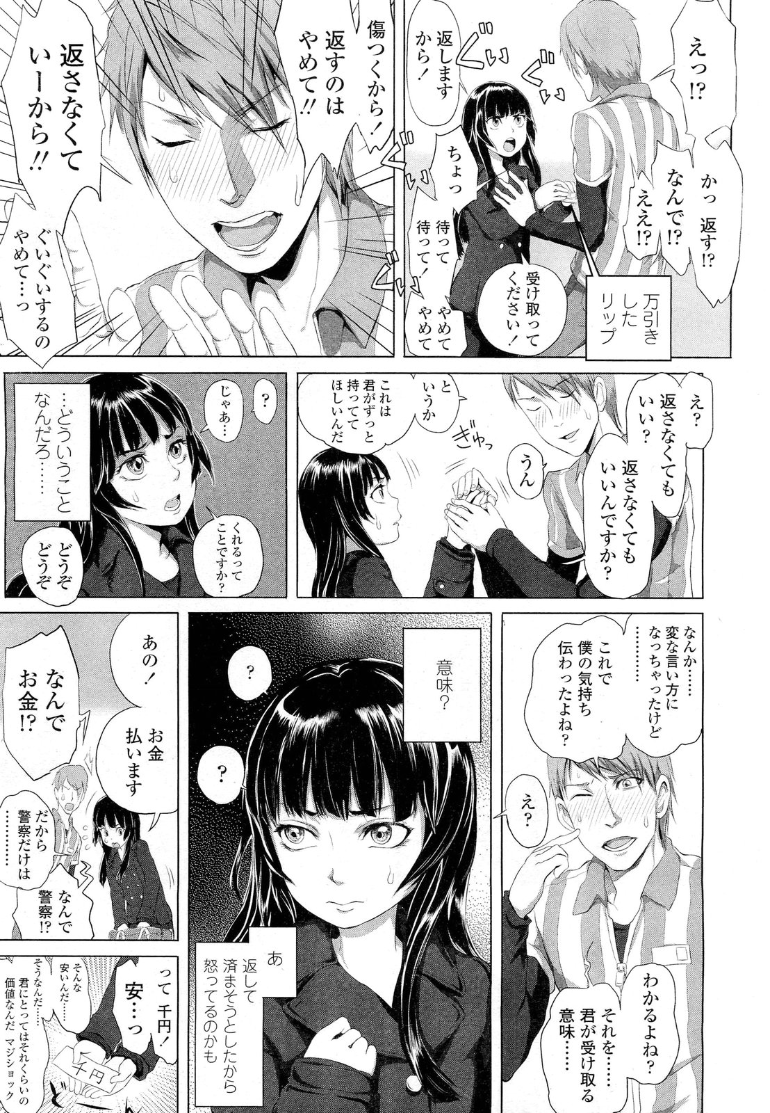 【エロ漫画】未亡人管理人さんのことが良いと思っていたら引っ越し初日で売春現場を目撃してしまって自分も筆下ろしセックス生中だしさせてもらう 毎日エロ漫画