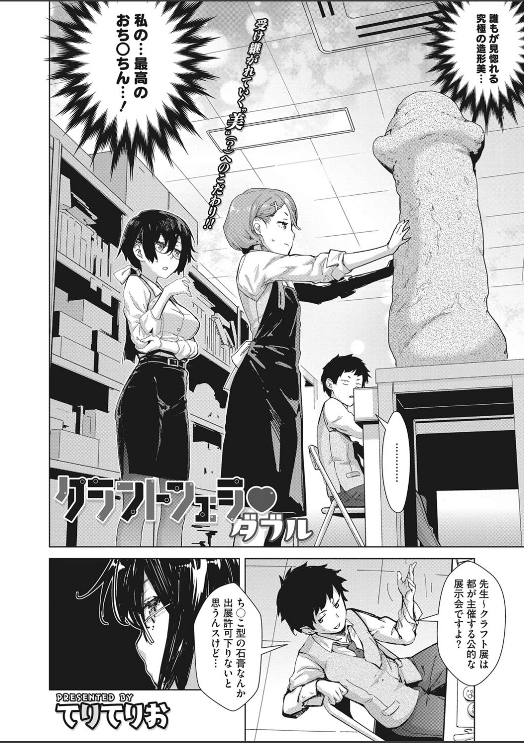 【エロ漫画】ムチムチ人妻熟女が着替えシーンを盗撮され、お金貰って童貞卒業輪姦乱交セックスさせてあげるも友達のクズ男にお金巻き上げられてしまう 毎日エロ漫画